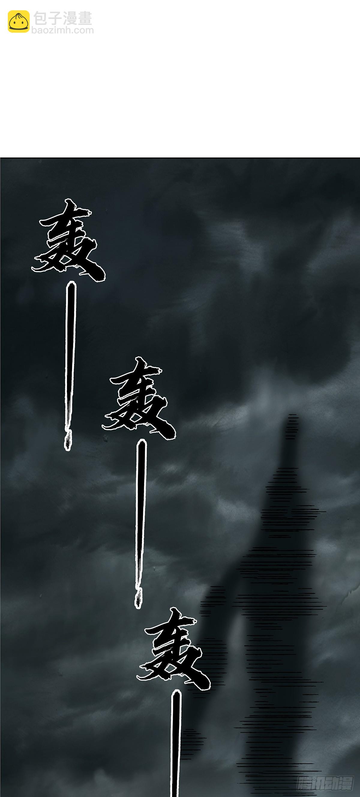 🍲中国惊奇先生（神鬼七杀令） 第1728话 第48页