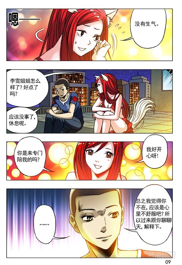 🍲中国惊奇先生（神鬼七杀令） 第174话 第1页