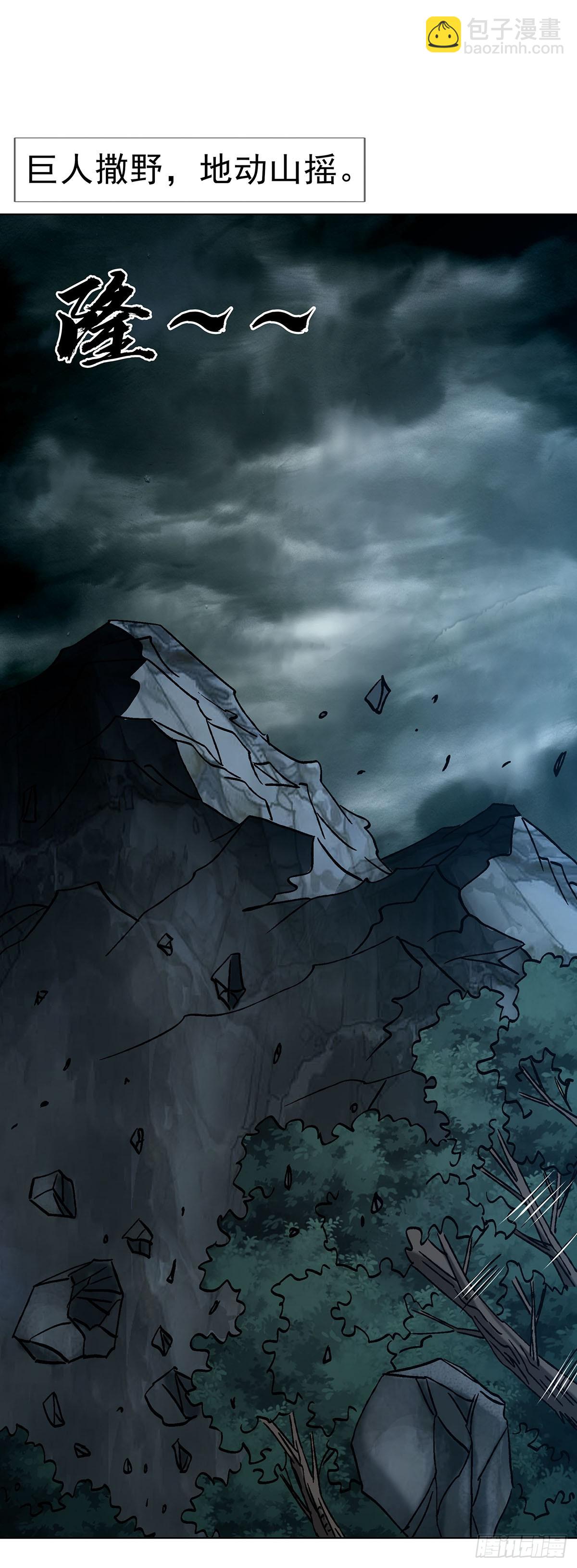 🍲中国惊奇先生（神鬼七杀令） 第1730话 第10页