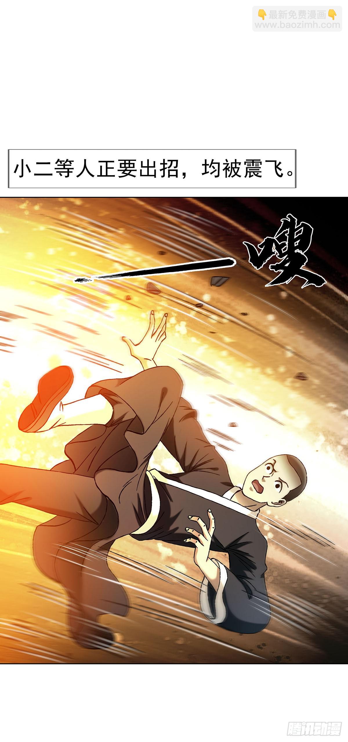 🍲中国惊奇先生（神鬼七杀令） 第1730话 第17页