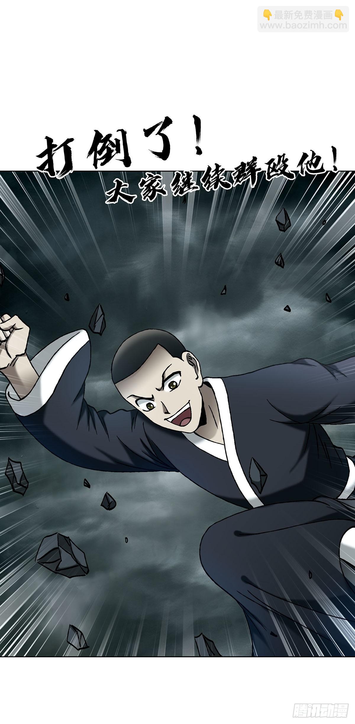 🍲中国惊奇先生（神鬼七杀令） 第1730话 第35页