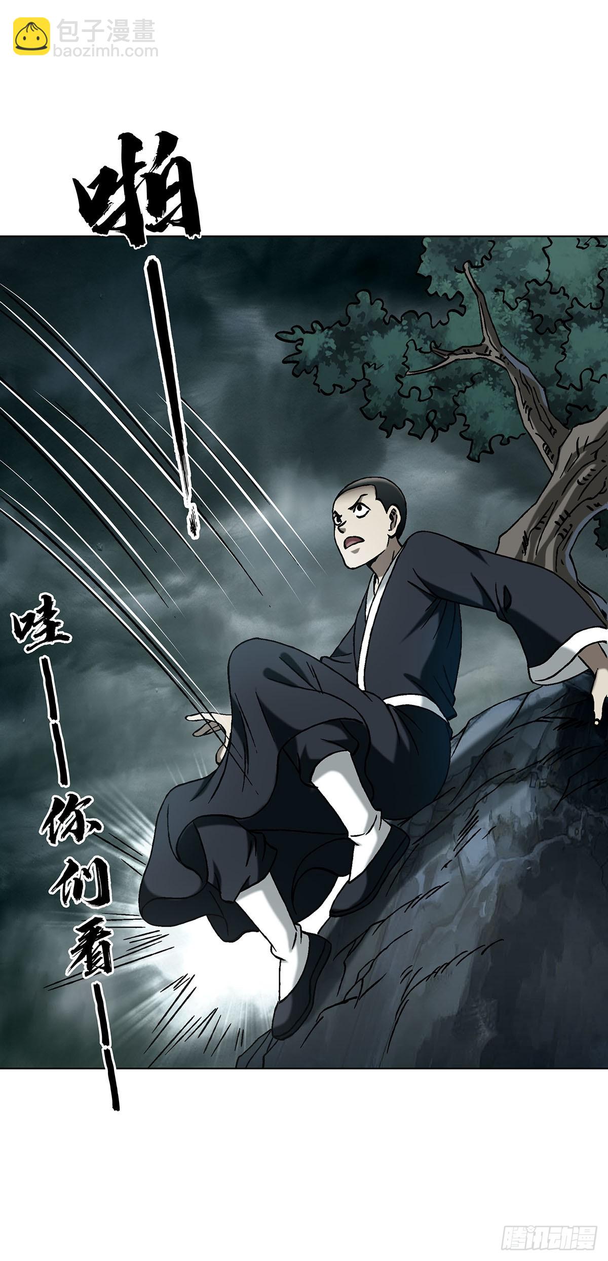 🍲中国惊奇先生（神鬼七杀令） 第1730话 第42页