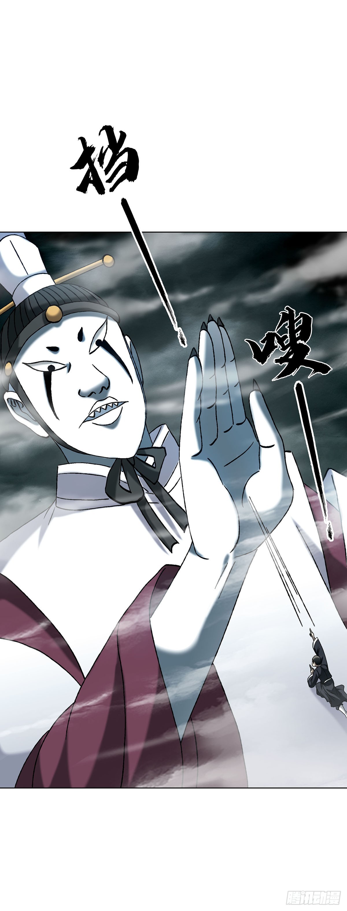 🍲中国惊奇先生（神鬼七杀令） 第1730话 第6页