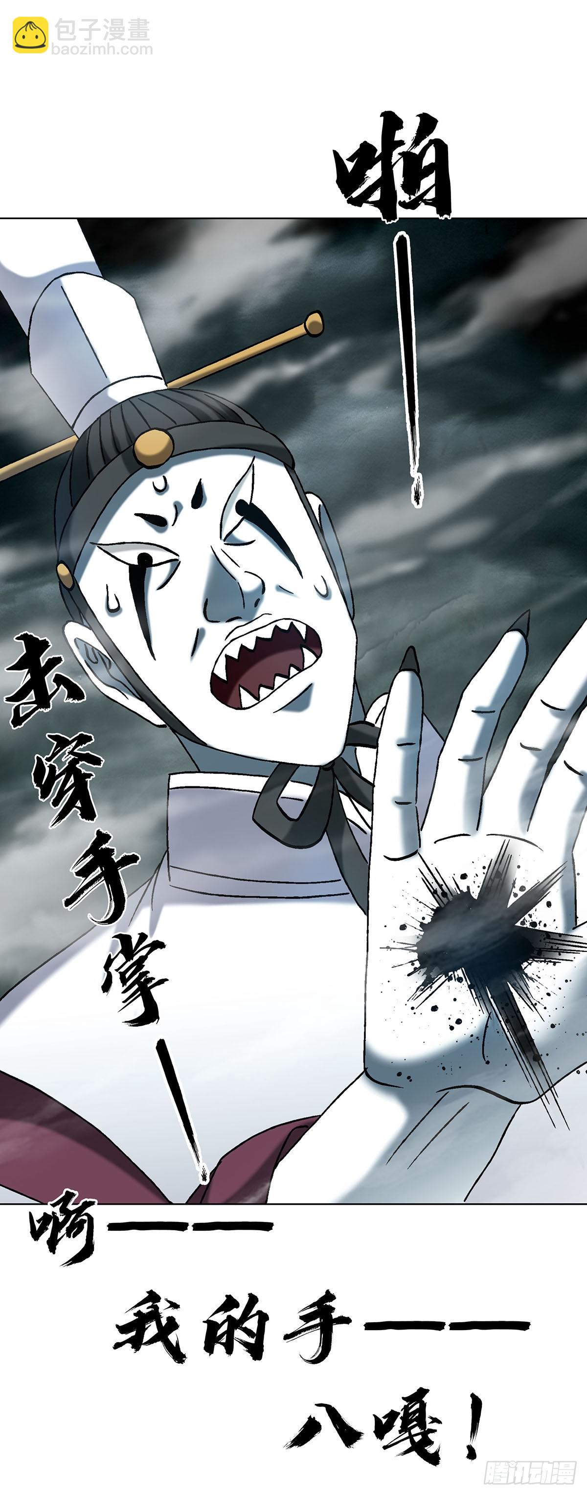 🍲中国惊奇先生（神鬼七杀令） 第1730话 第7页
