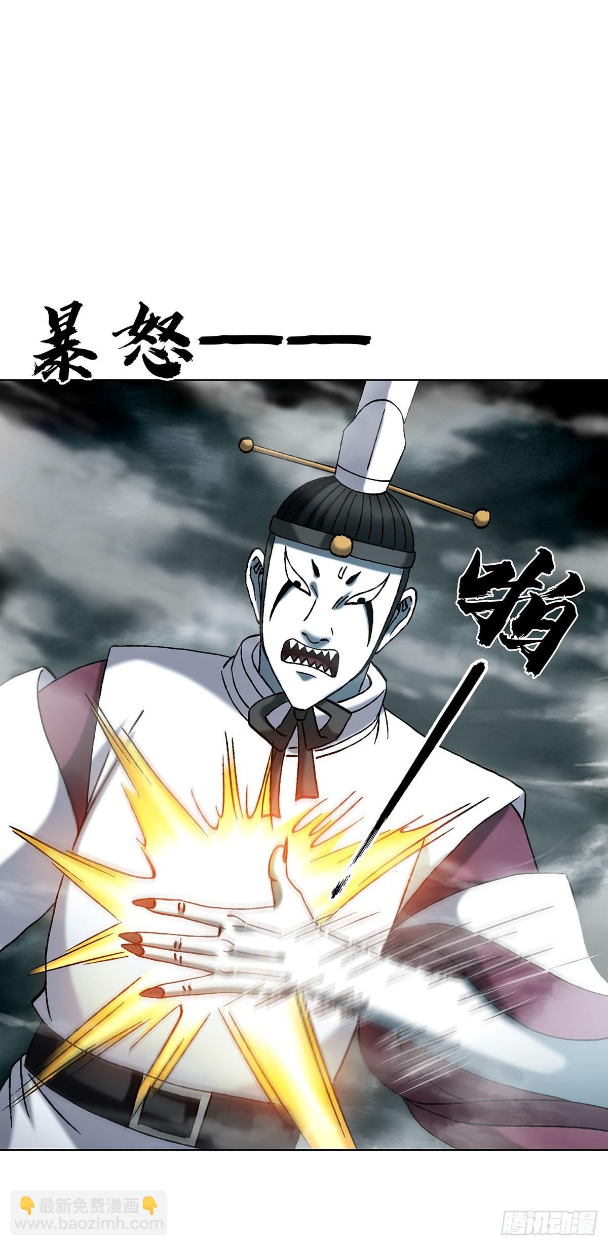 🍲中国惊奇先生（神鬼七杀令） 第1730话 第8页