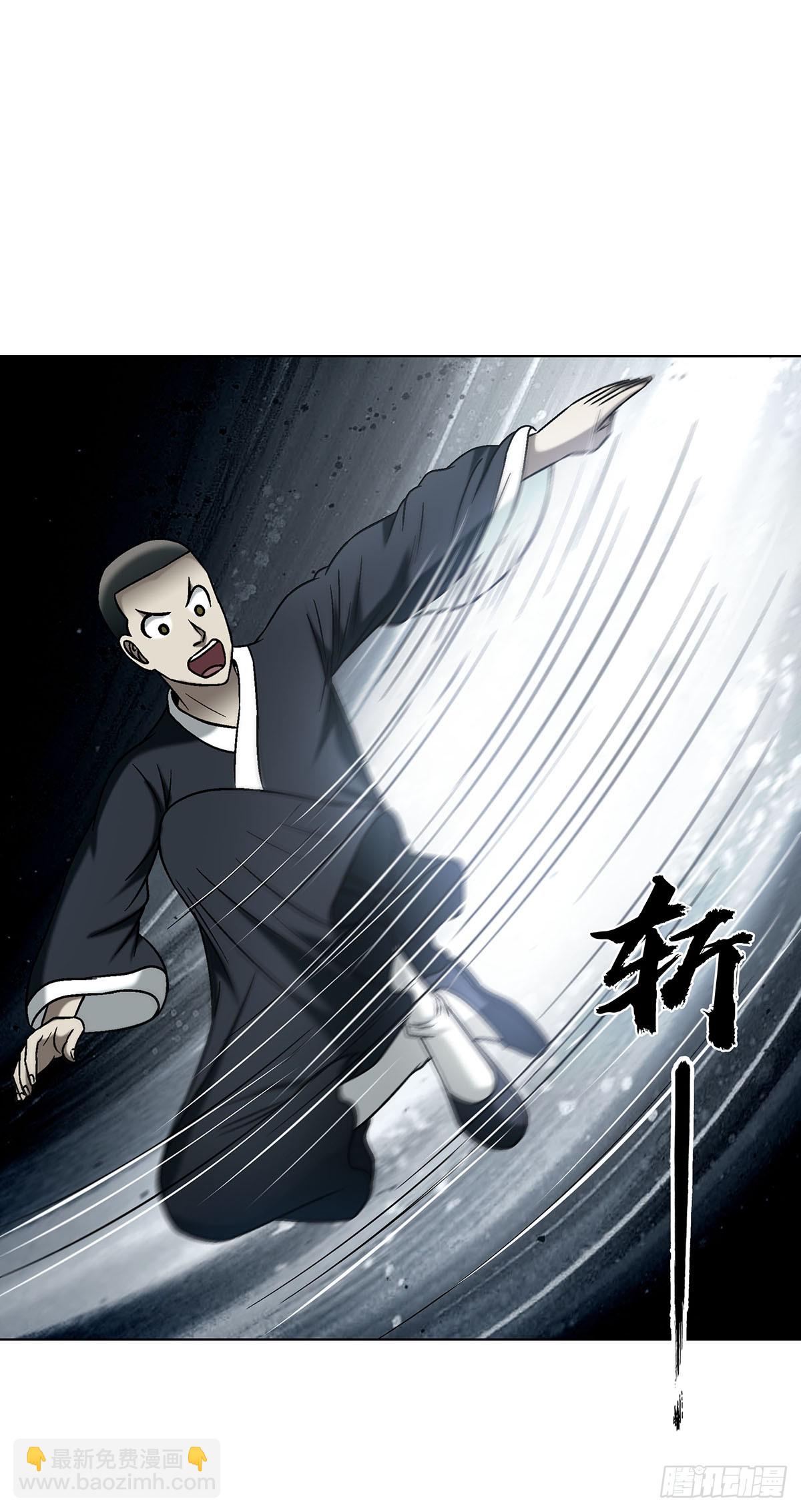 🍲中国惊奇先生（神鬼七杀令） 第1732话 第11页