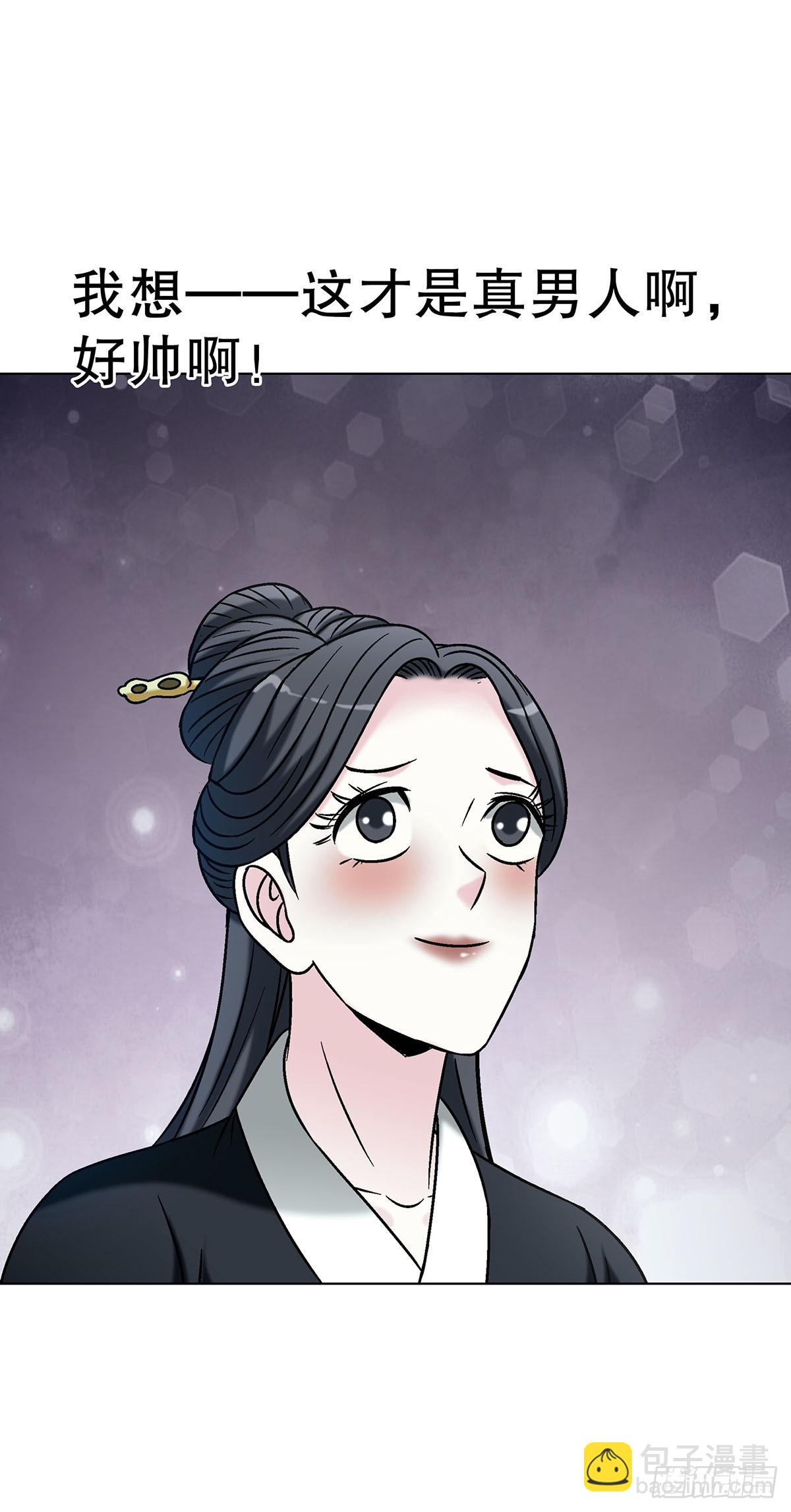 🍲中国惊奇先生（神鬼七杀令） 第1732话 第15页