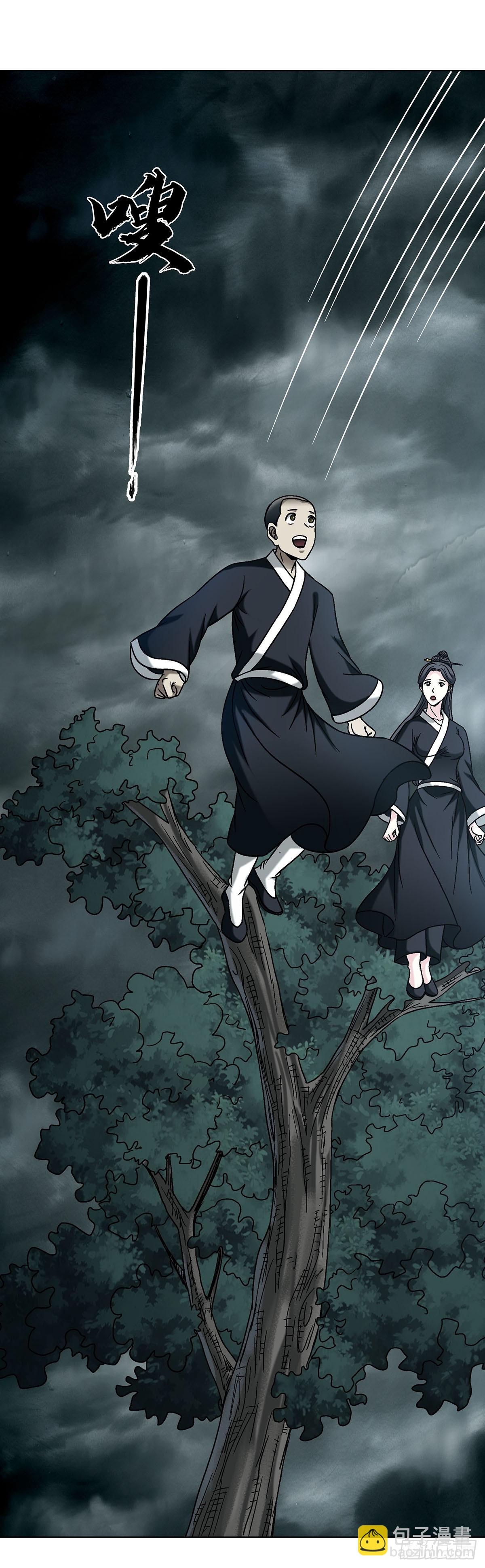 🍲中国惊奇先生（神鬼七杀令） 第1732话 第20页