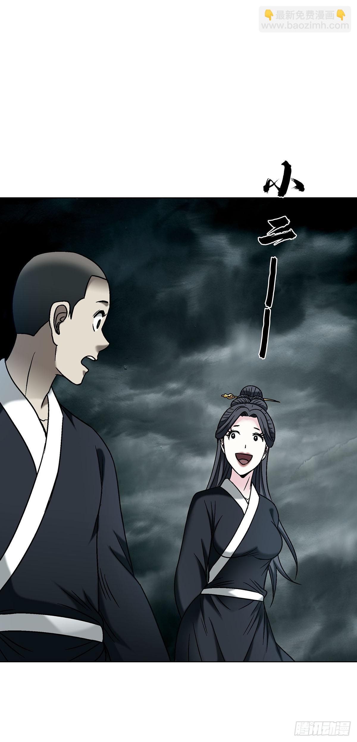 🍲中国惊奇先生（神鬼七杀令） 第1732话 第21页