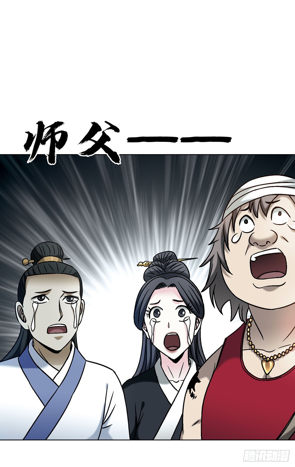 🍲中国惊奇先生（神鬼七杀令） 第1732话 第36页
