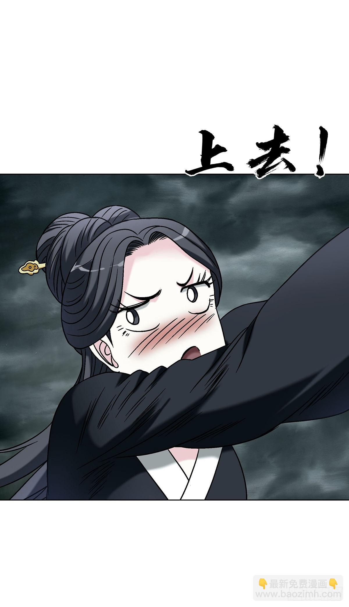 🍲中国惊奇先生（神鬼七杀令） 第1732话 第4页