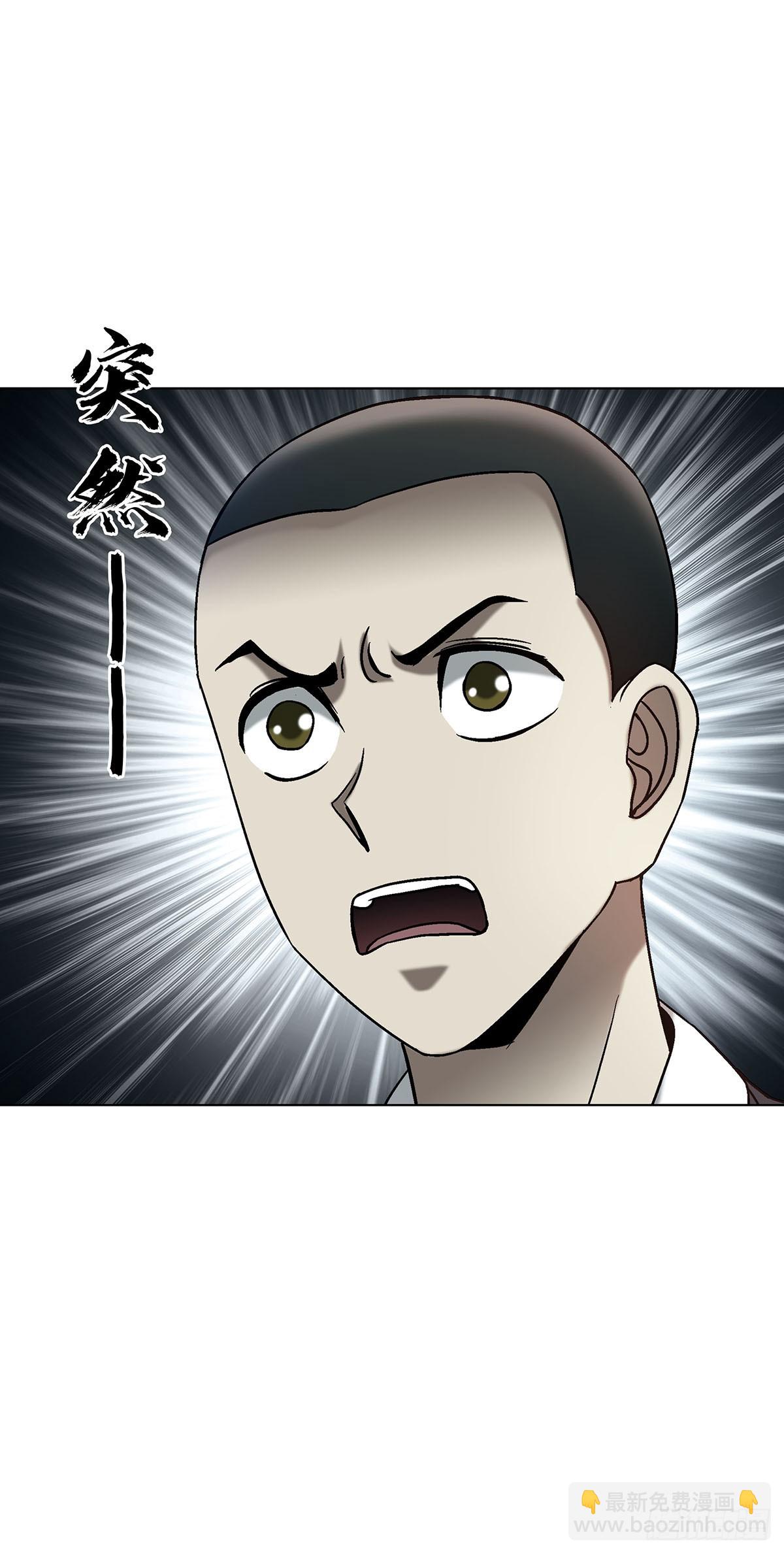 🍲中国惊奇先生（神鬼七杀令） 第1732话 第41页