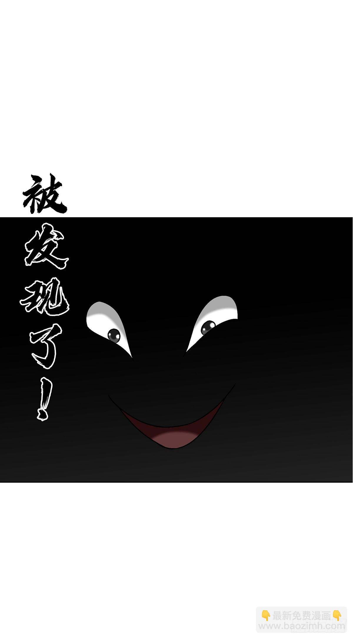 🍲中国惊奇先生（神鬼七杀令） 第1732话 第43页