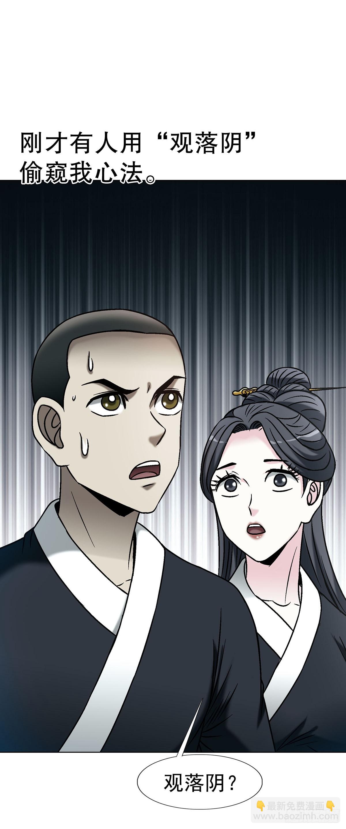 🍲中国惊奇先生（神鬼七杀令） 第1732话 第48页