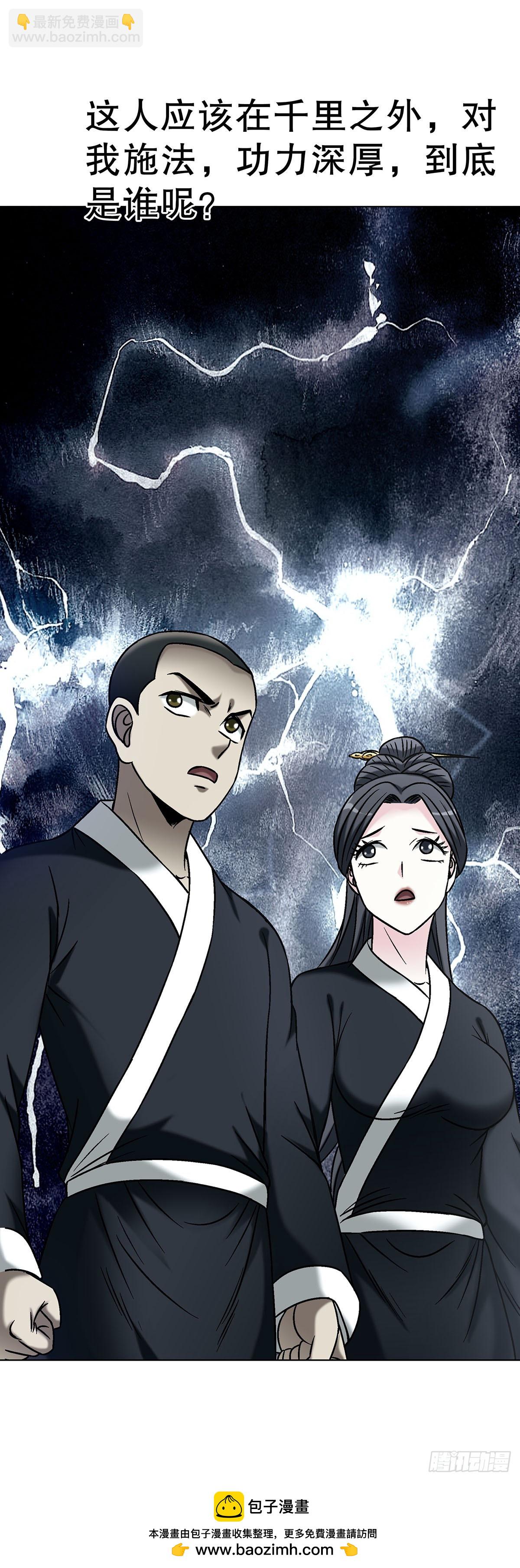 🍲中国惊奇先生（神鬼七杀令） 第1732话 第50页