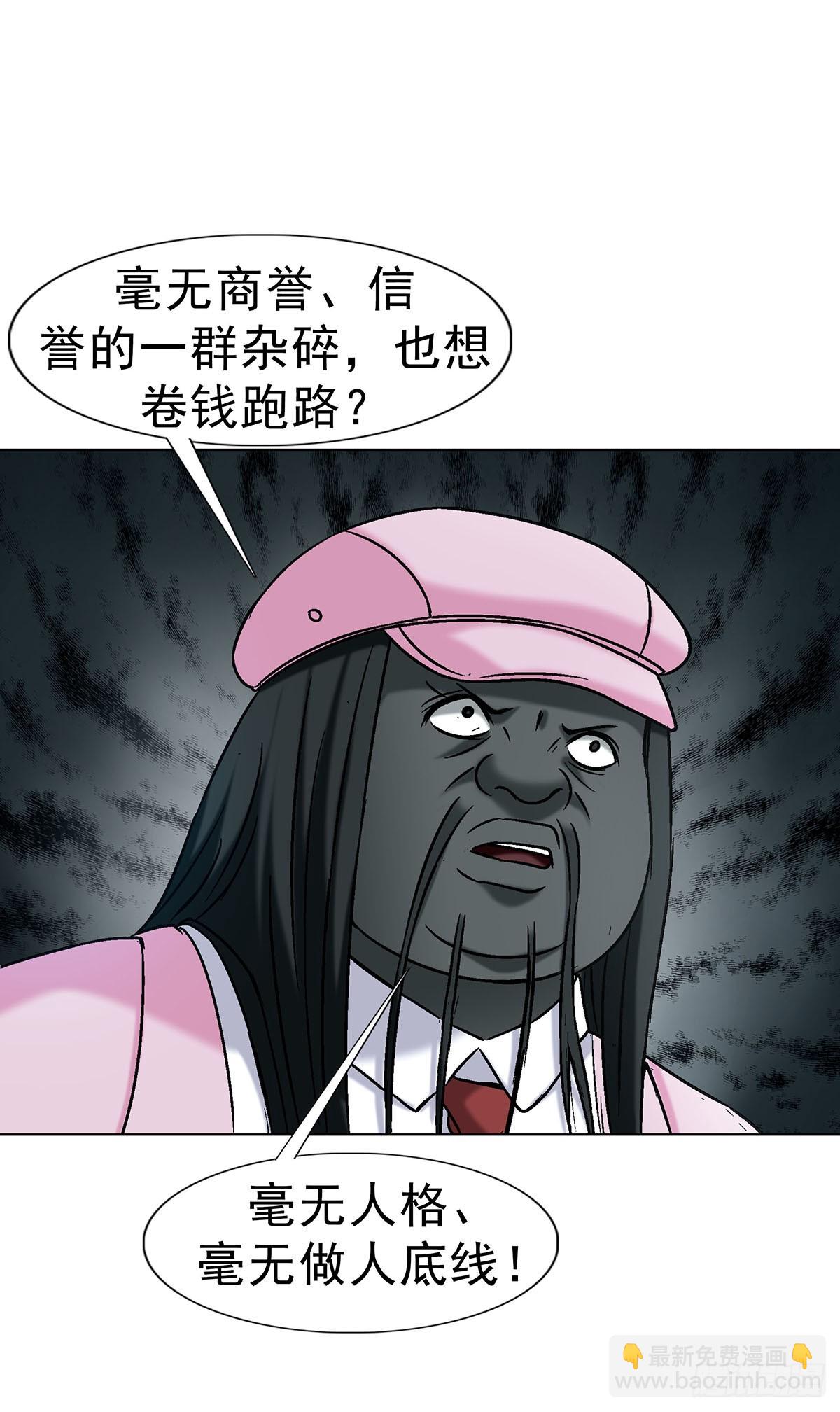 🍲中国惊奇先生（神鬼七杀令） 第1734话 第12页