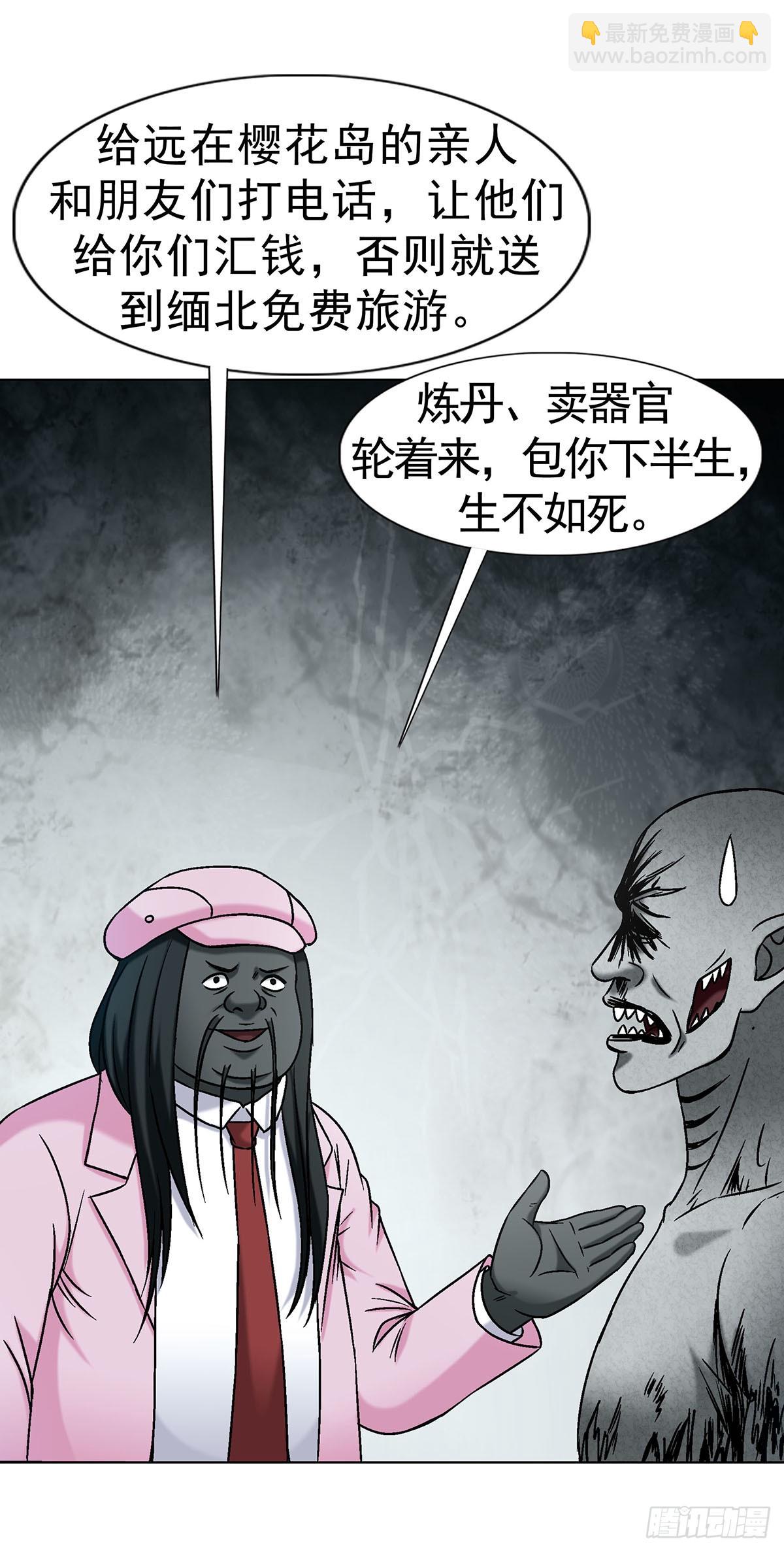 🍲中国惊奇先生（神鬼七杀令） 第1734话 第35页