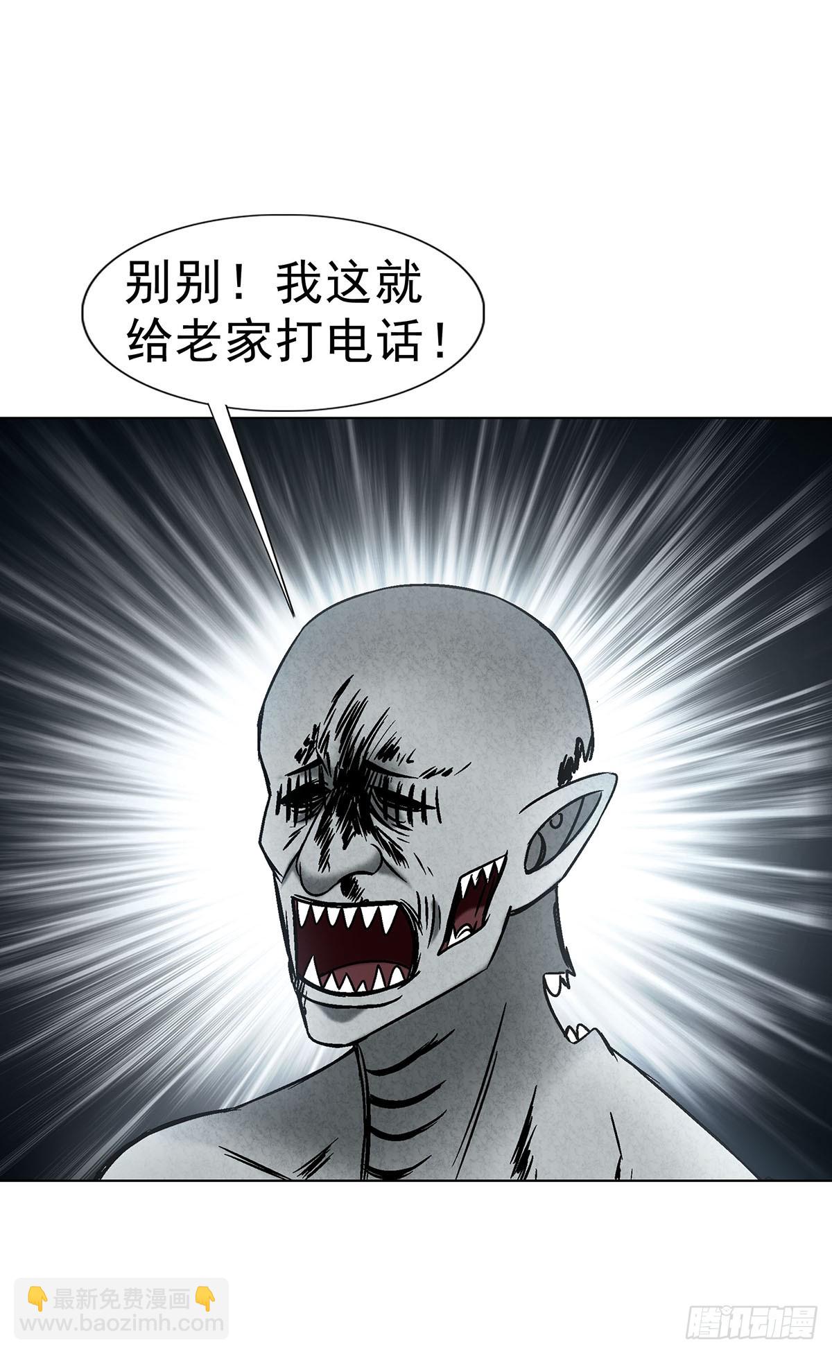 🍲中国惊奇先生（神鬼七杀令） 第1734话 第36页