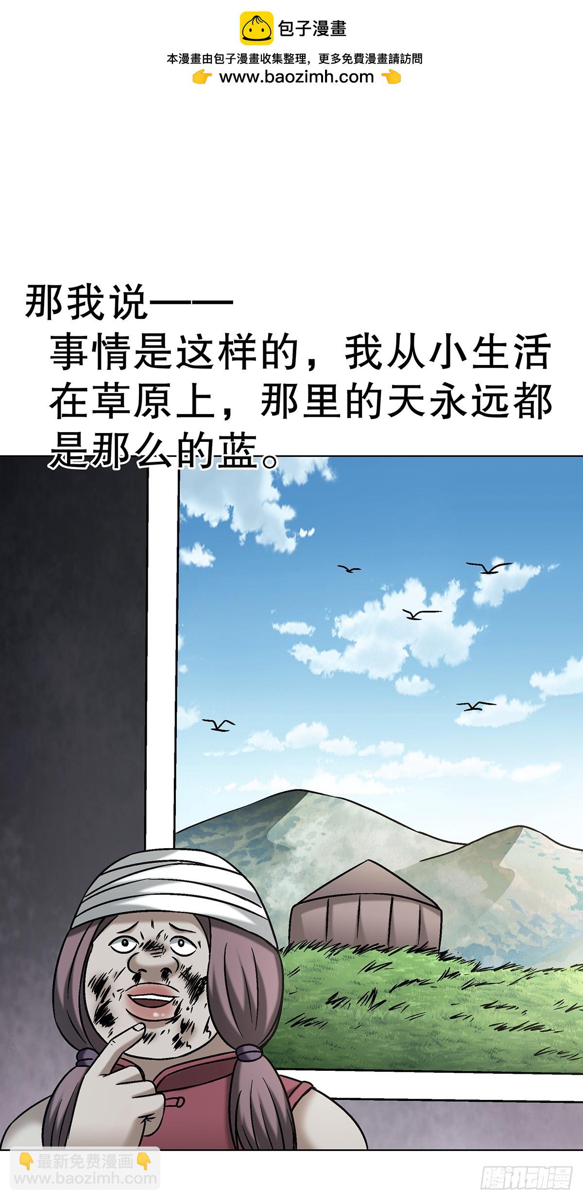 🍲中国惊奇先生（神鬼七杀令） 第1734话 第39页