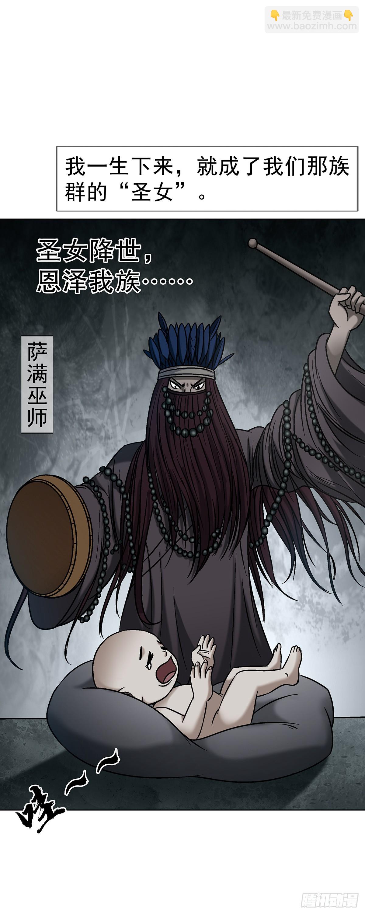 🍲中国惊奇先生（神鬼七杀令） 第1734话 第40页