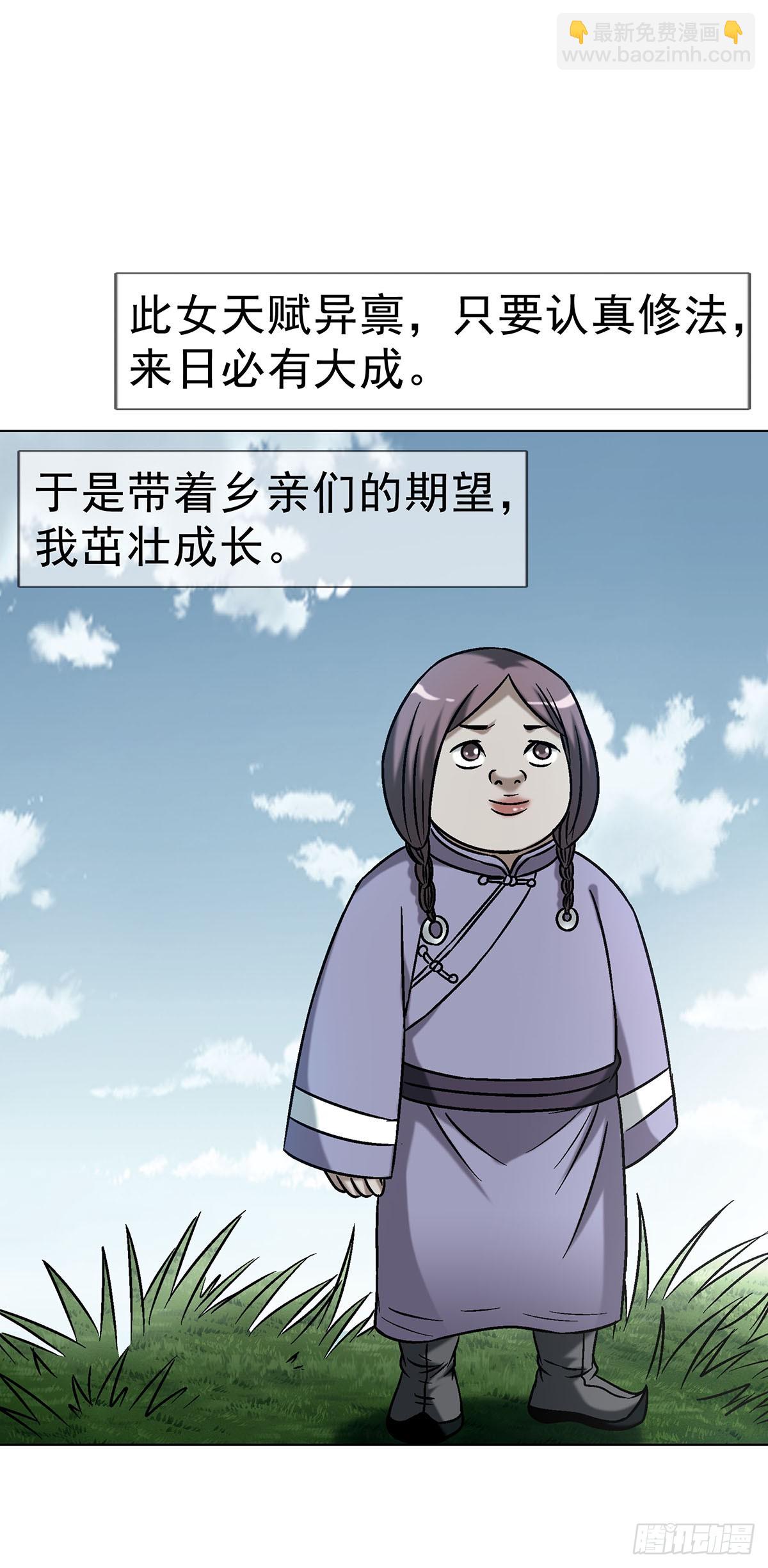 🍲中国惊奇先生（神鬼七杀令） 第1734话 第42页