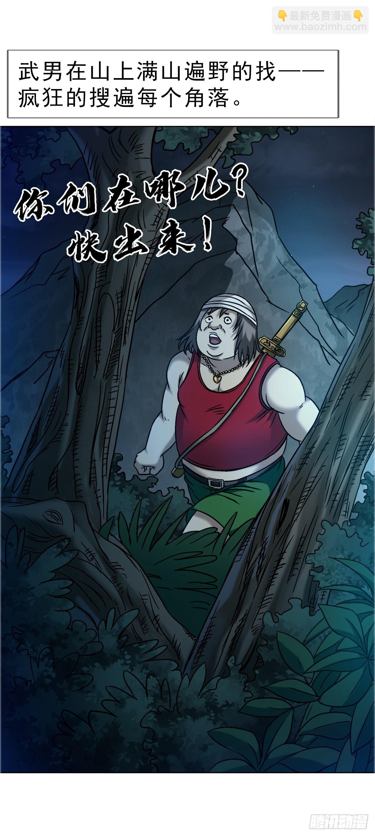 🍲中国惊奇先生（神鬼七杀令） 第1736话 第22页