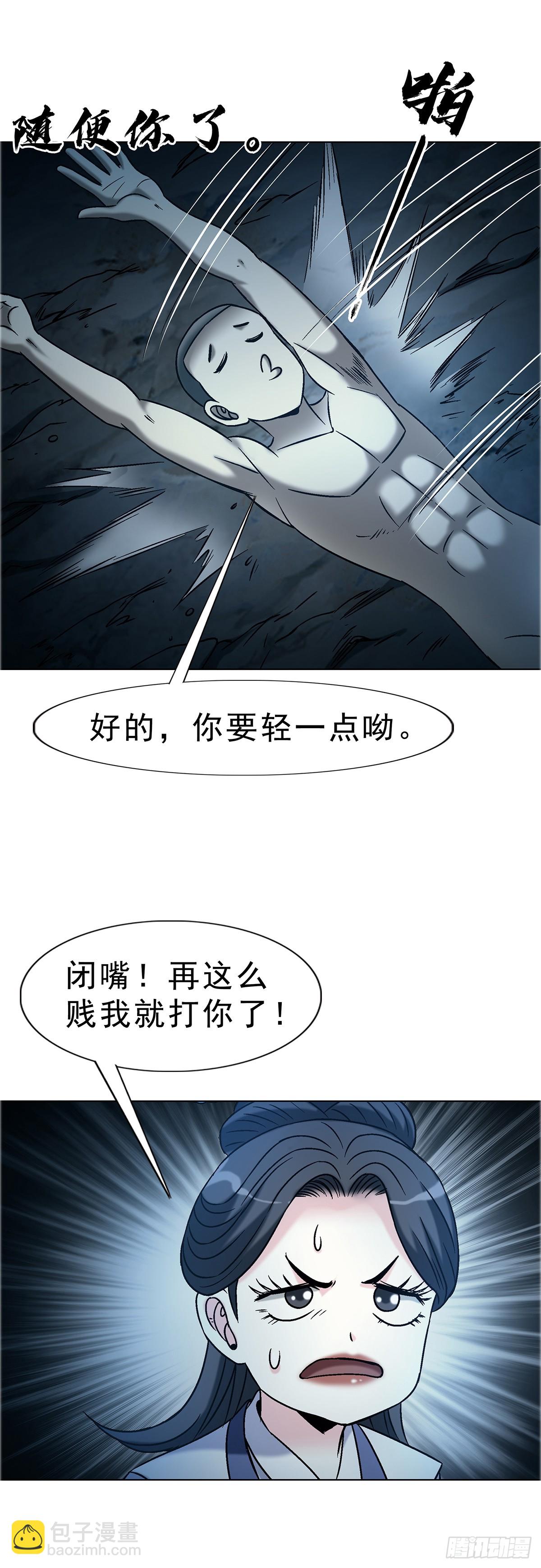 🍲中国惊奇先生（神鬼七杀令） 第1736话 第38页