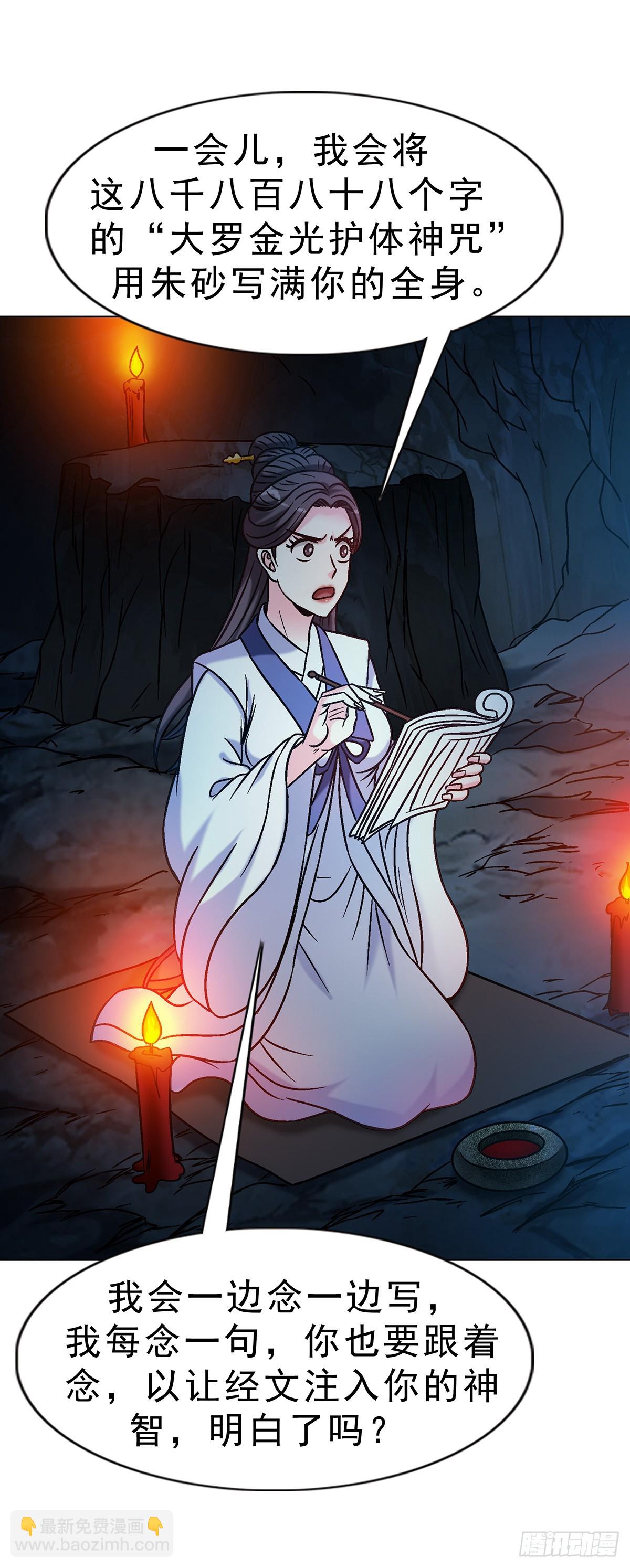🍲中国惊奇先生（神鬼七杀令） 第1736话 第40页