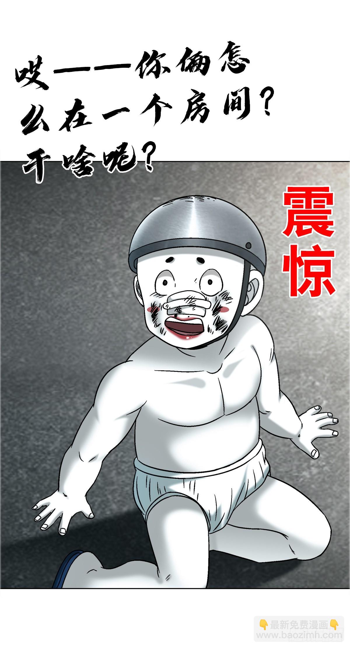 🍲中国惊奇先生（神鬼七杀令） 第1736话 第8页