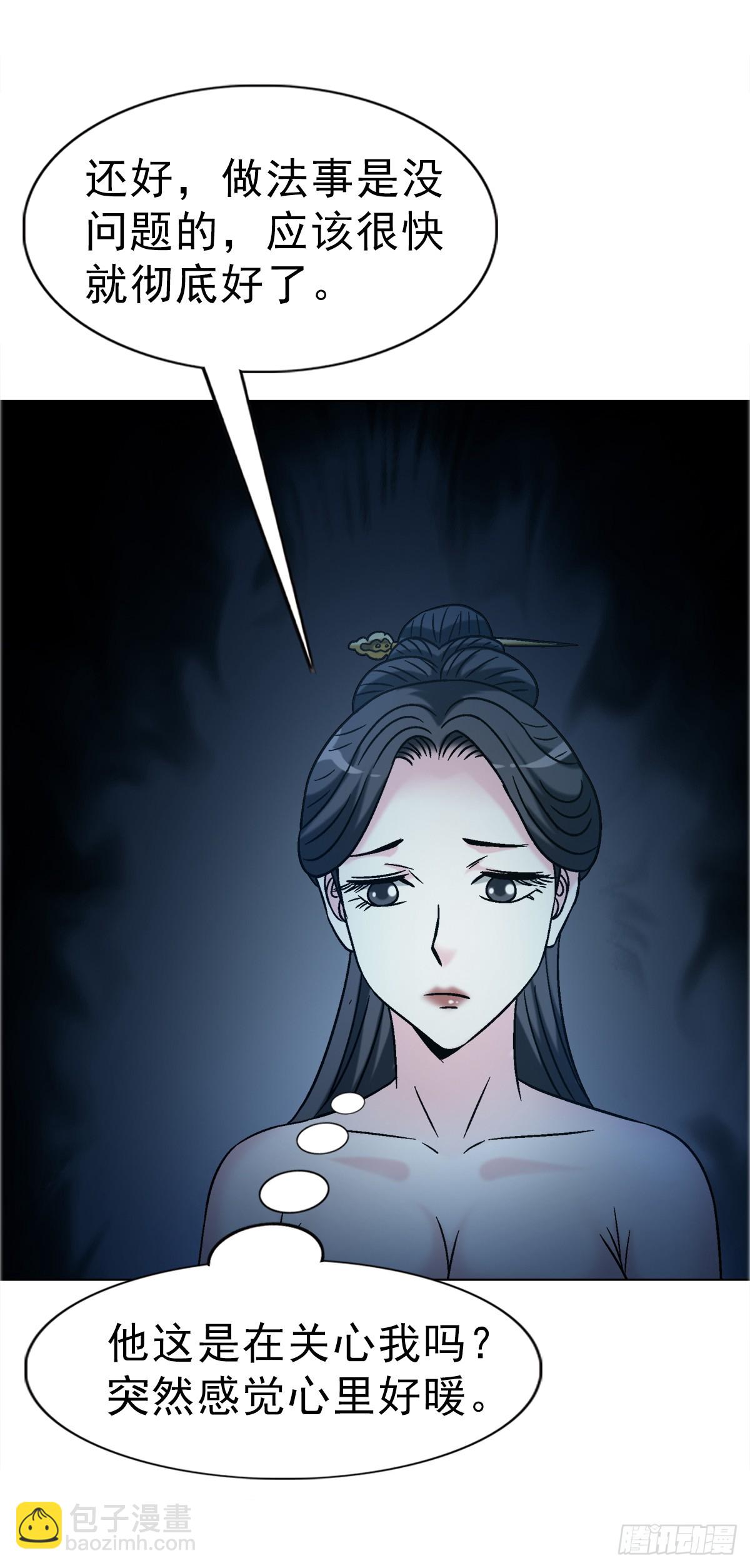 🍲中国惊奇先生（神鬼七杀令） 第1738话 第13页