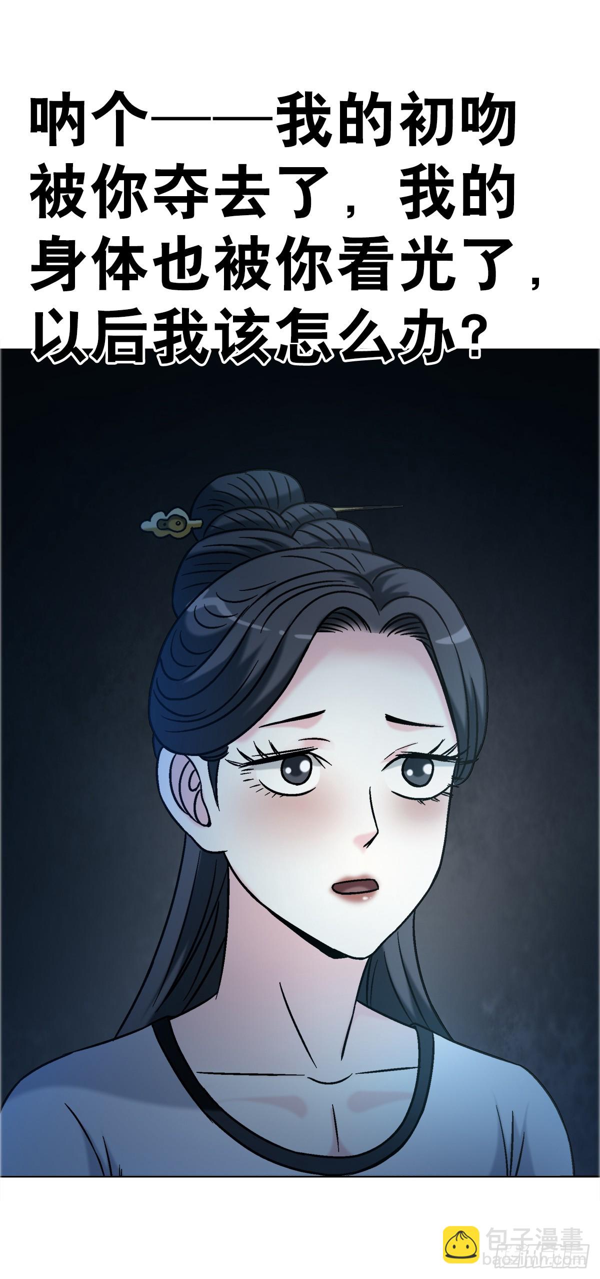 🍲中国惊奇先生（神鬼七杀令） 第1738话 第23页