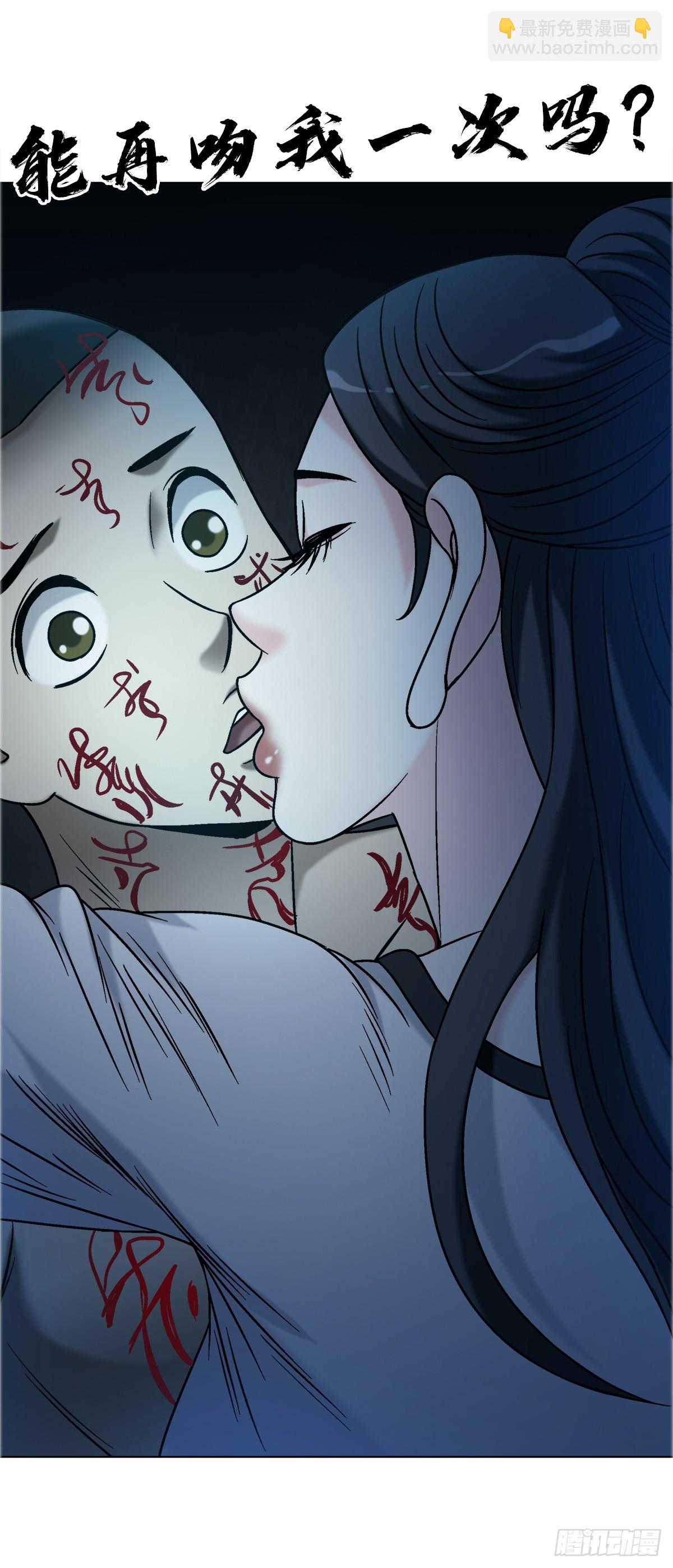 🍲中国惊奇先生（神鬼七杀令） 第1738话 第25页