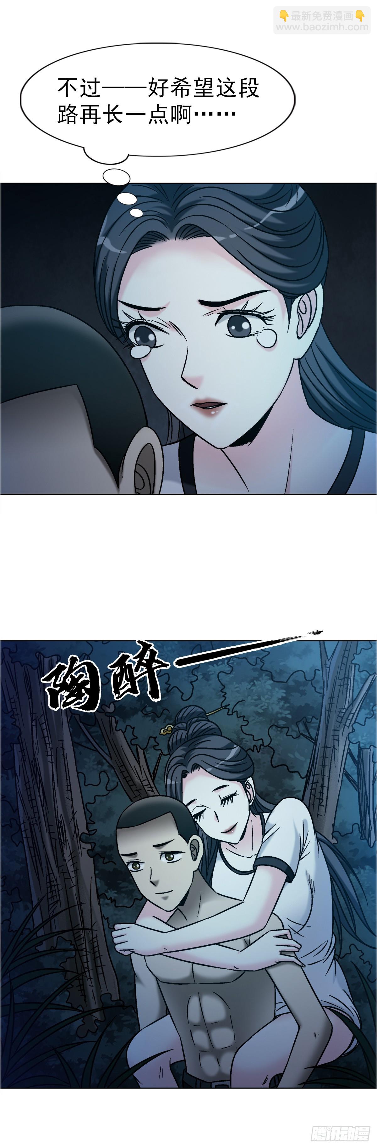 🍲中国惊奇先生（神鬼七杀令） 第1738话 第32页