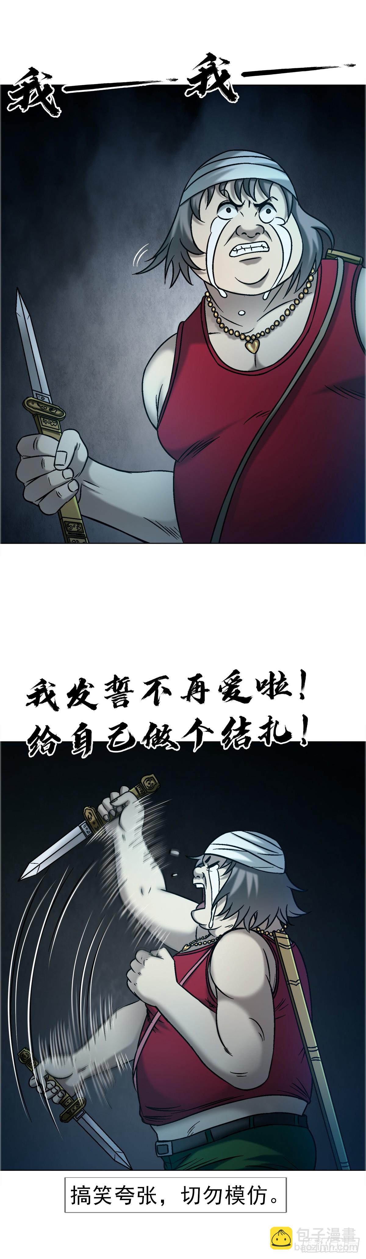 🍲中国惊奇先生（神鬼七杀令） 第1738话 第41页