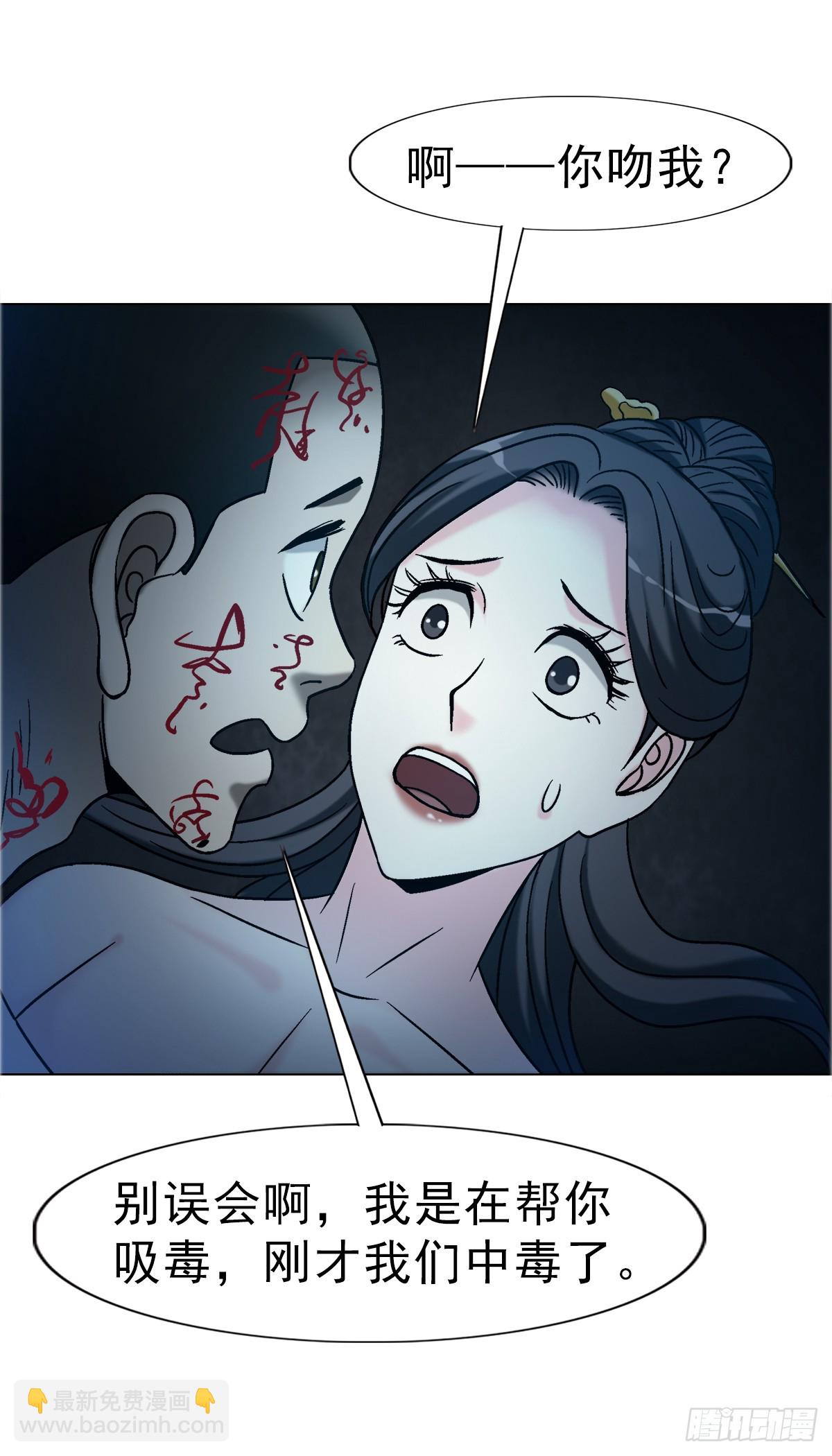 🍲中国惊奇先生（神鬼七杀令） 第1738话 第7页