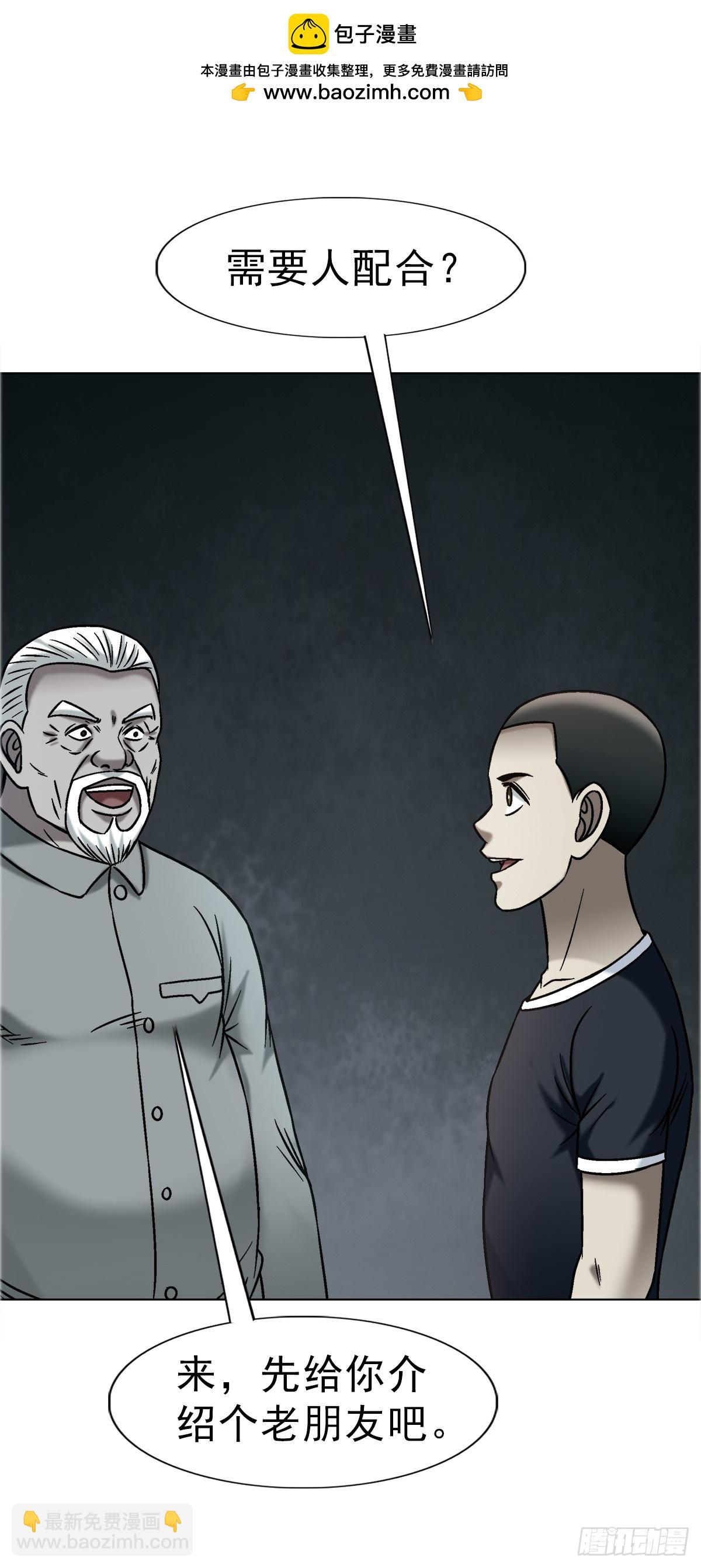 🍲中国惊奇先生（神鬼七杀令） 第1740话 第39页
