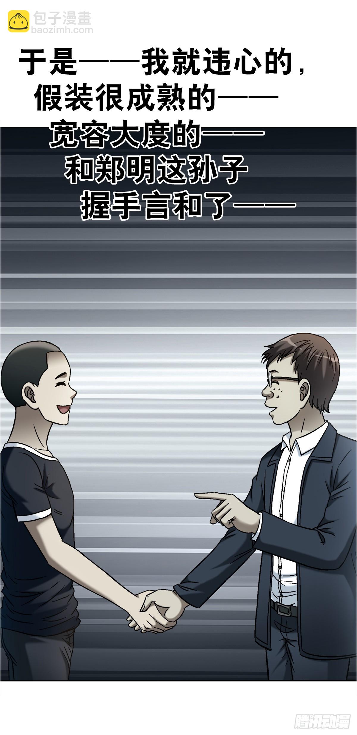 🍲中国惊奇先生（神鬼七杀令） 第1740话 第47页