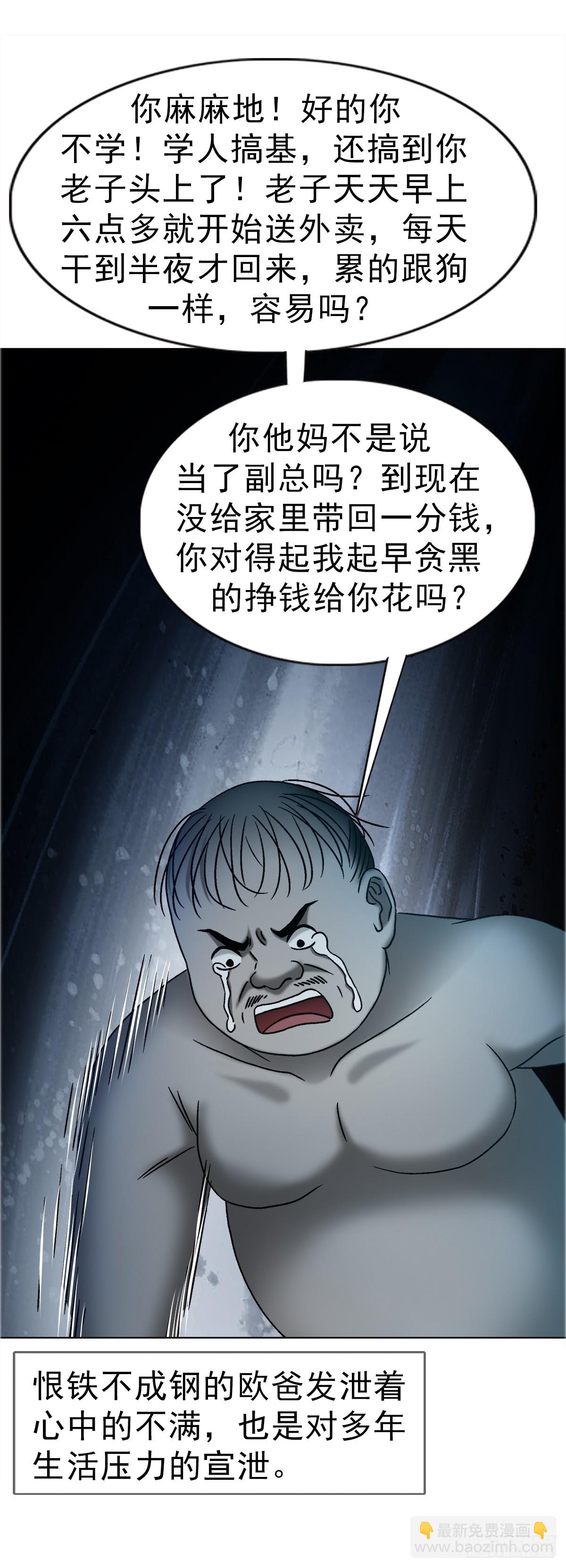 🍲中国惊奇先生（神鬼七杀令） 第1740话 第5页
