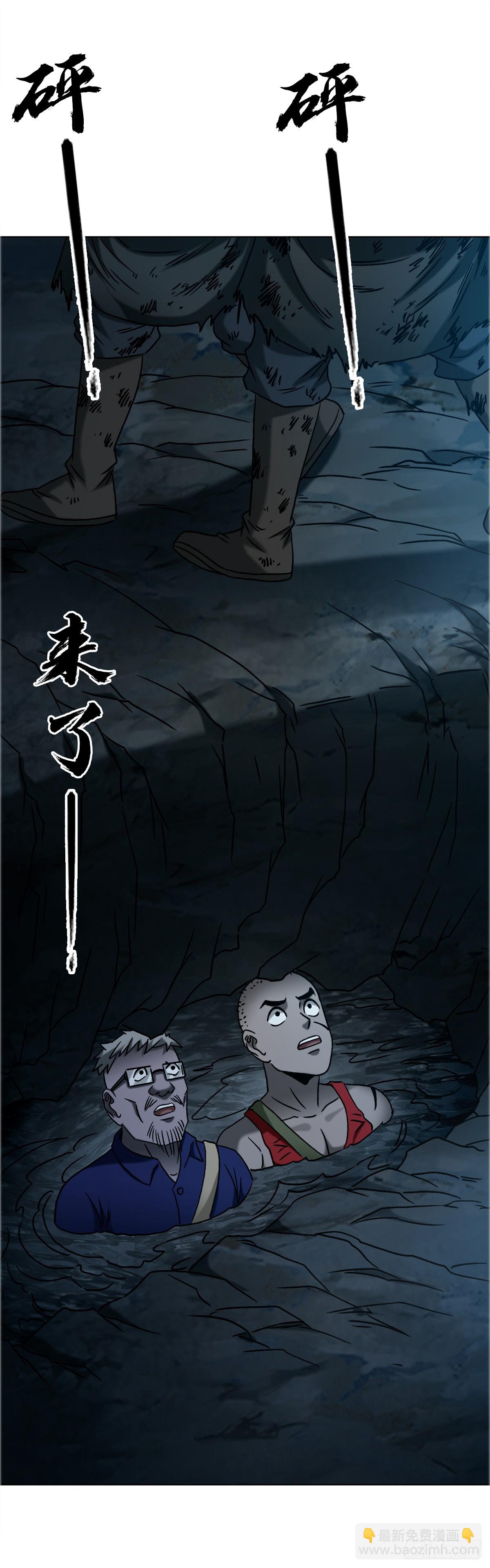 🍲中国惊奇先生（神鬼七杀令） 第1742话 第21页