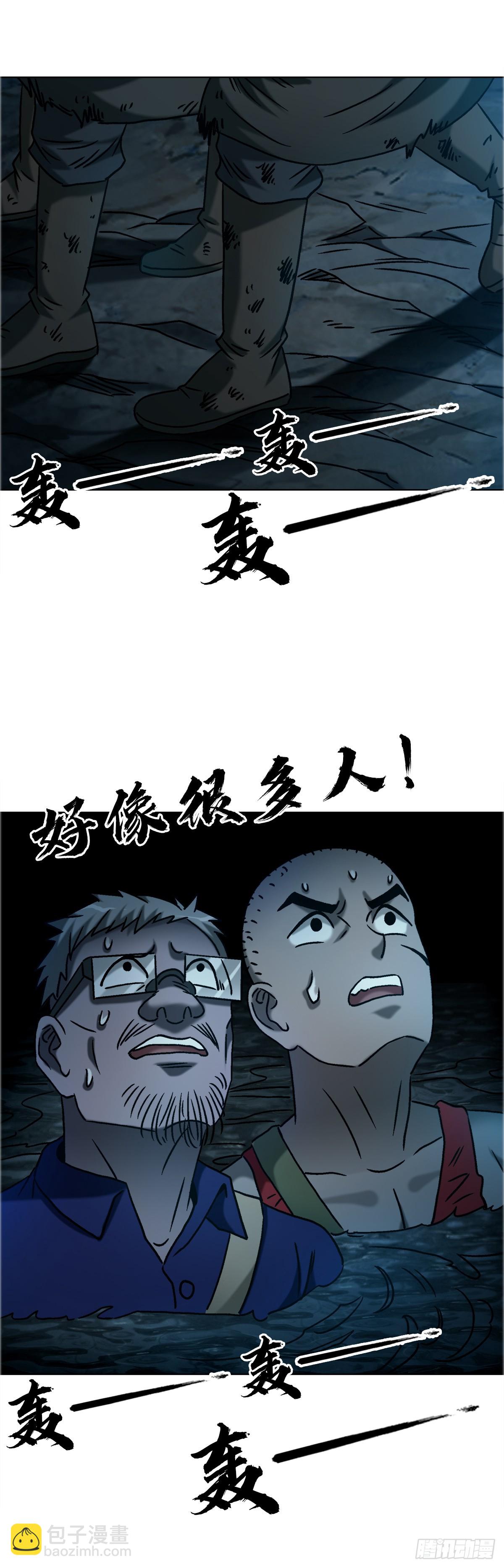 🍲中国惊奇先生（神鬼七杀令） 第1742话 第22页