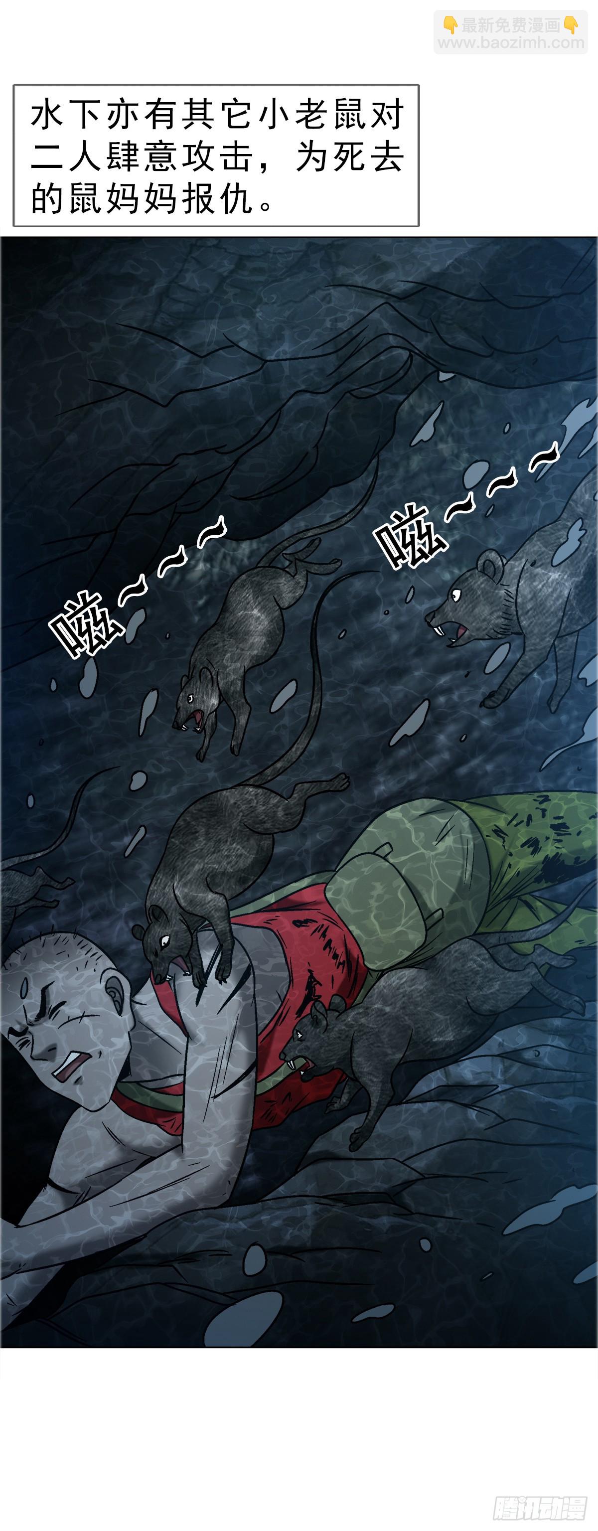 🍲中国惊奇先生（神鬼七杀令） 第1742话 第36页