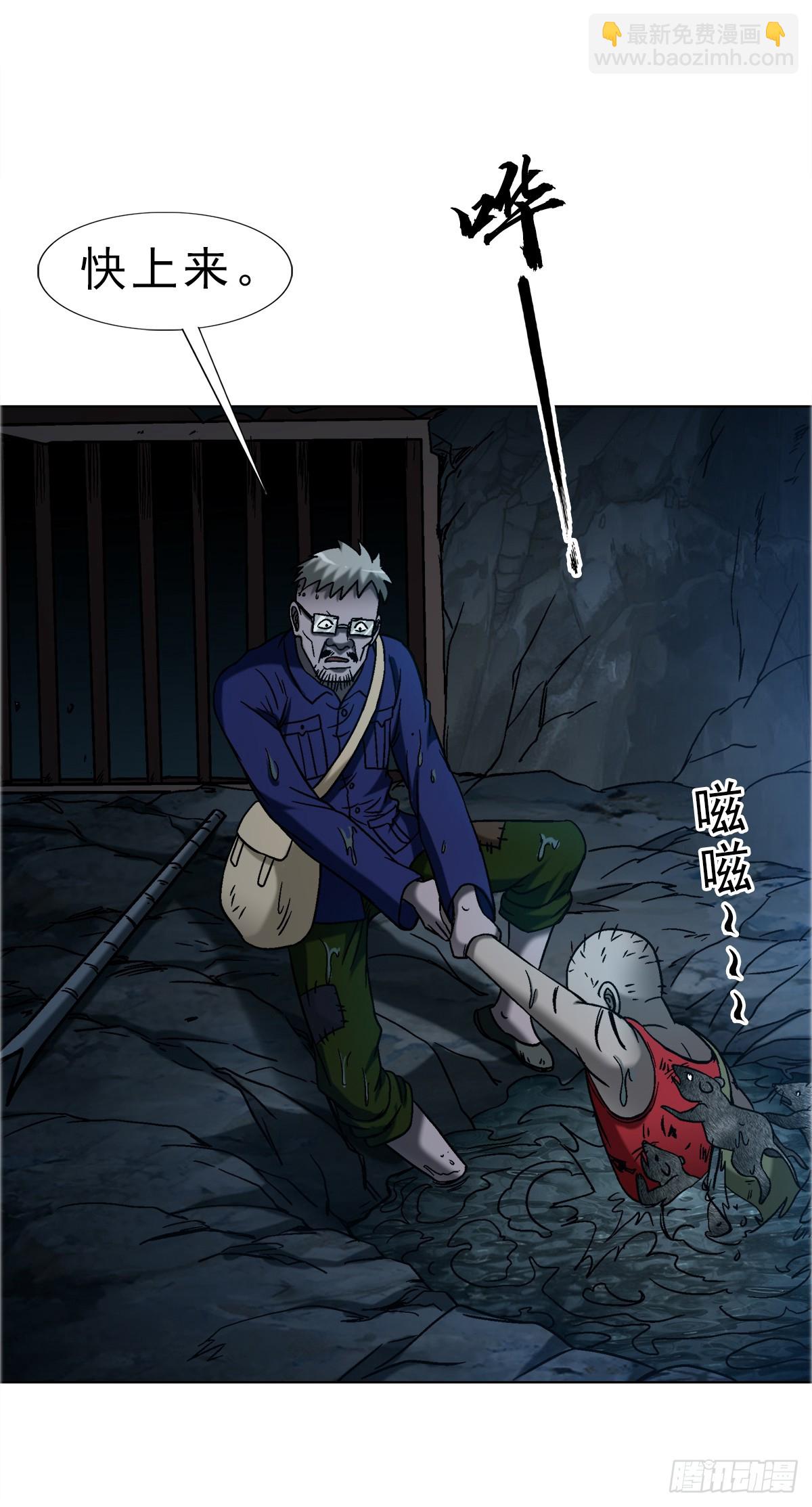 🍲中国惊奇先生（神鬼七杀令） 第1742话 第38页