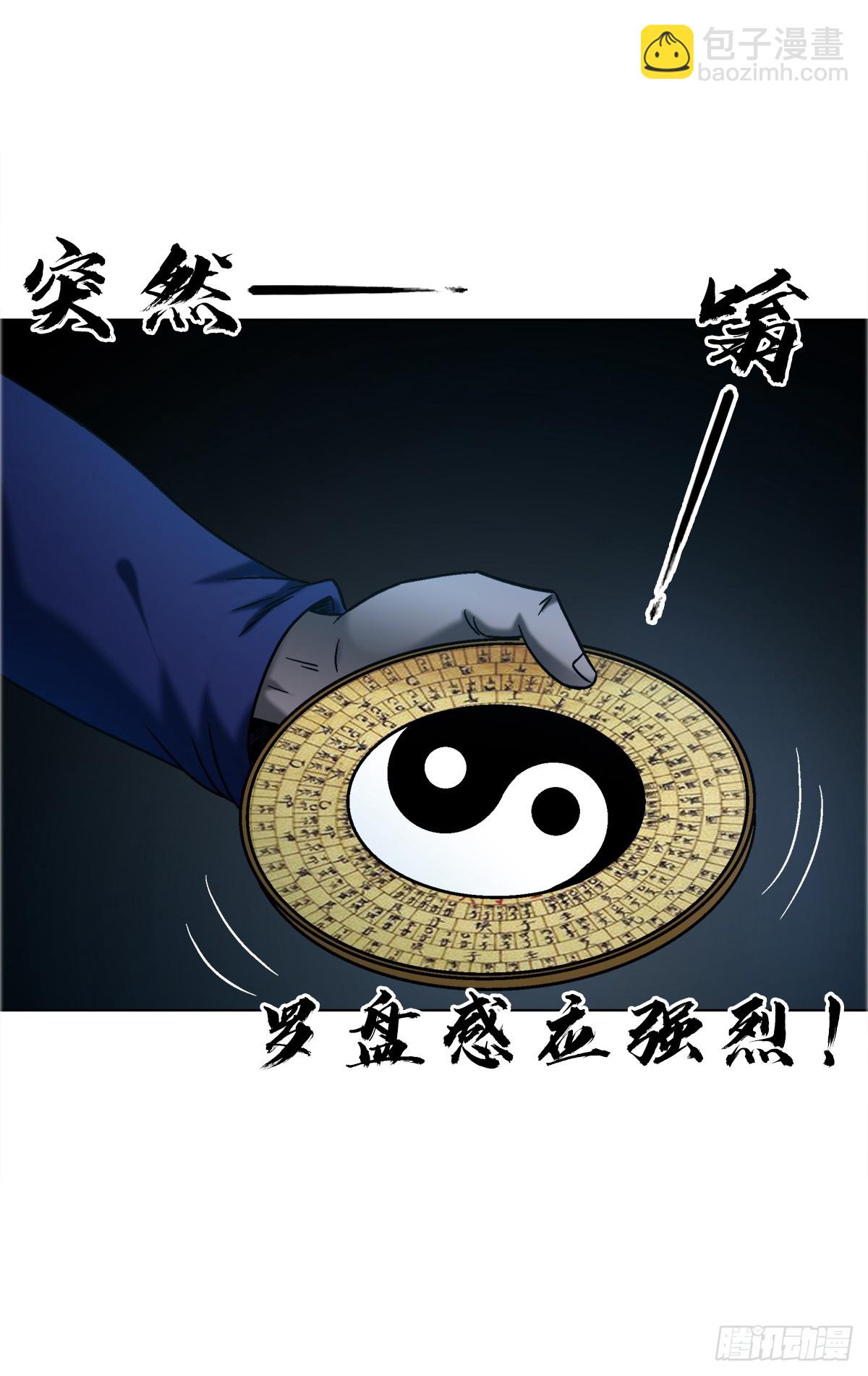🍲中国惊奇先生（神鬼七杀令） 第1742话 第42页