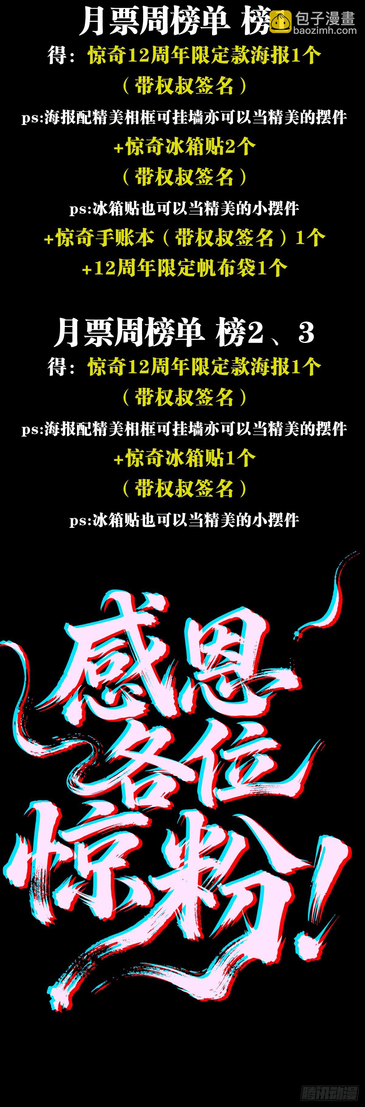 🍲中国惊奇先生（神鬼七杀令） 第1742话 第47页