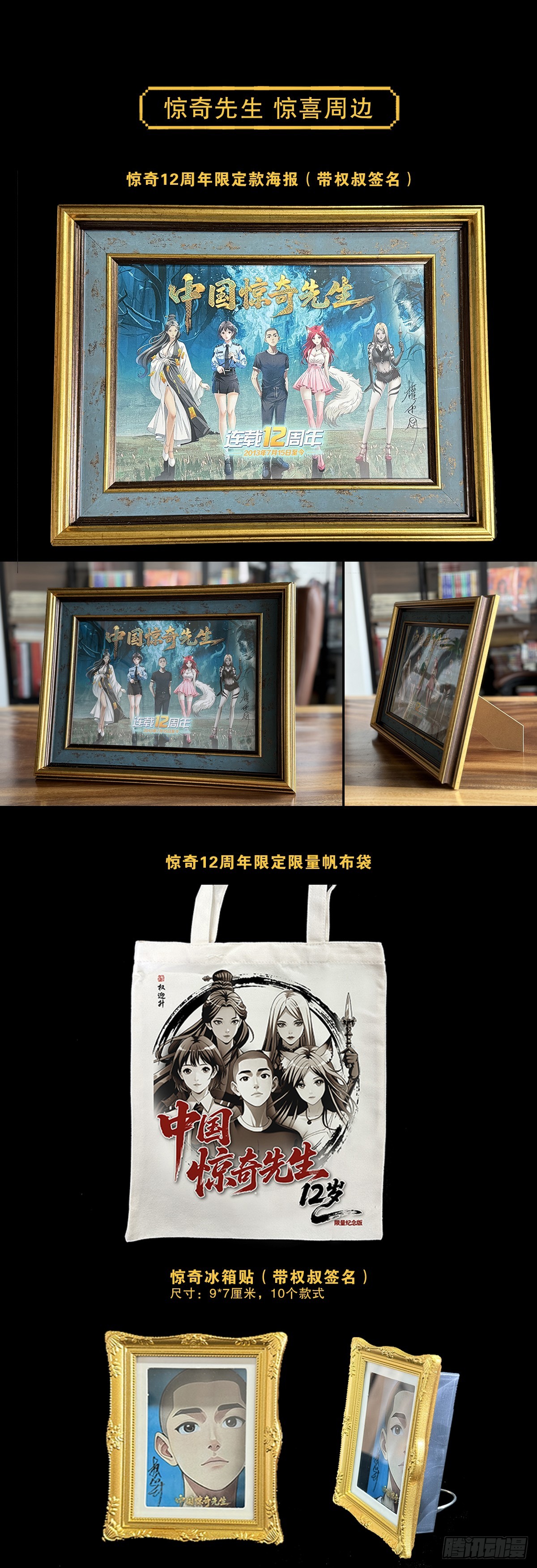 🍲中国惊奇先生（神鬼七杀令） 第1742话 第48页
