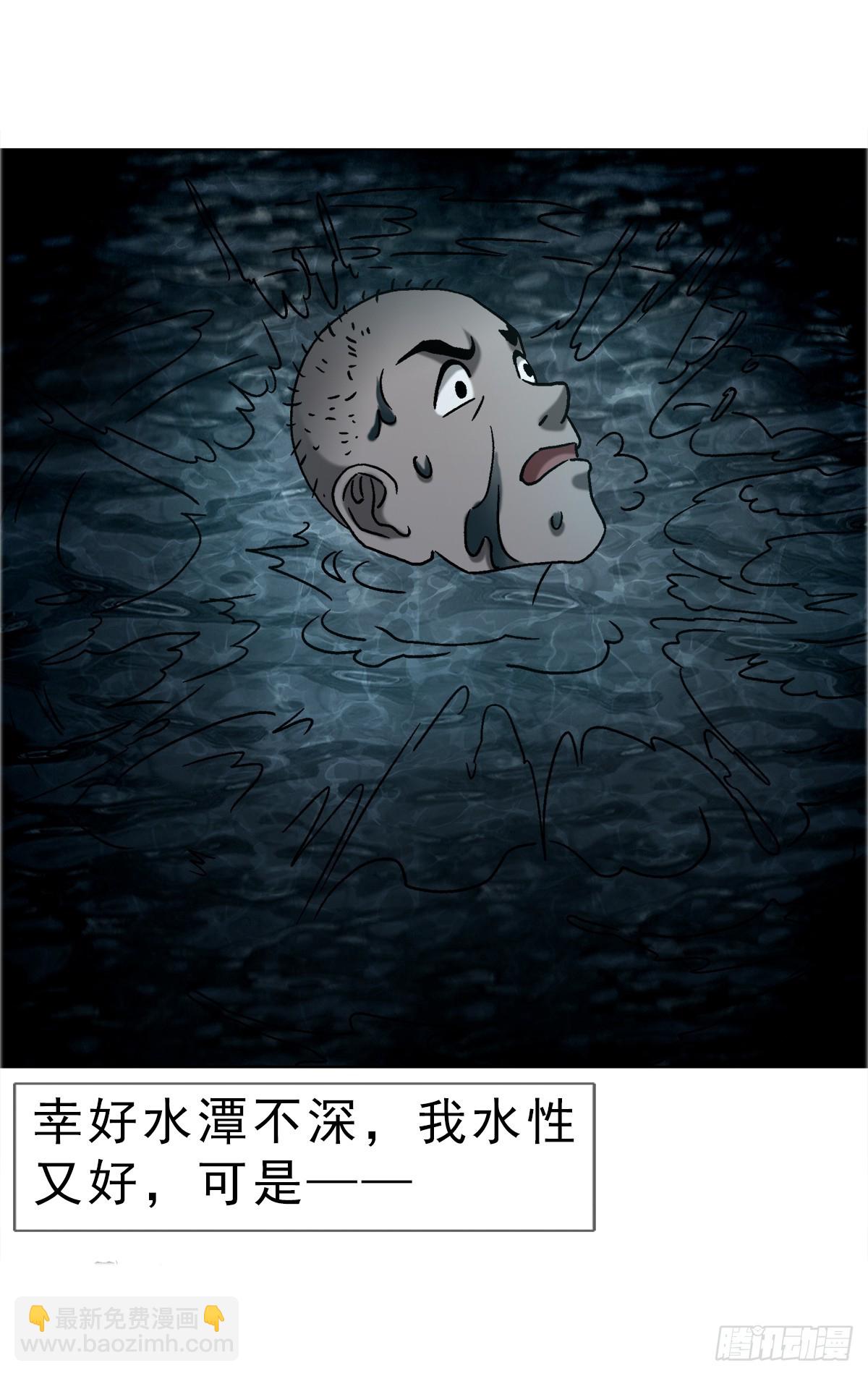 🍲中国惊奇先生（神鬼七杀令） 第1742话 第7页