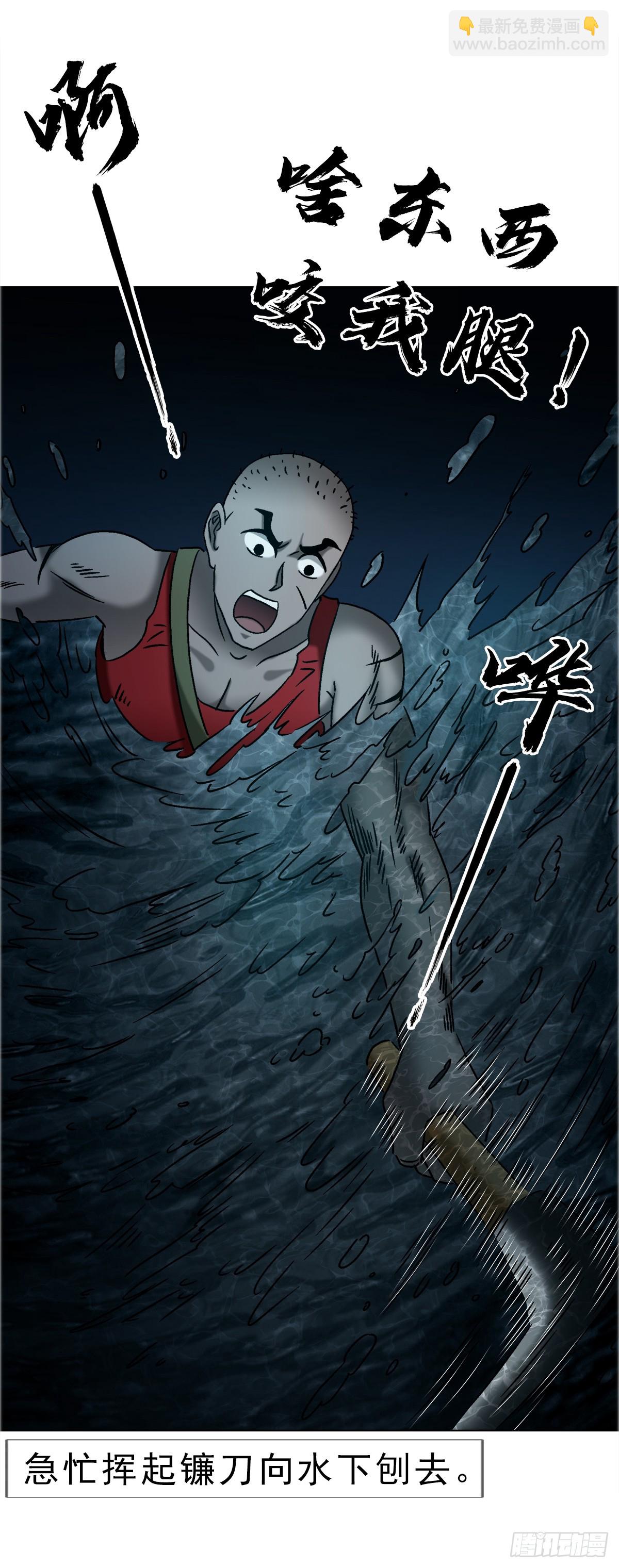 🍲中国惊奇先生（神鬼七杀令） 第1742话 第8页
