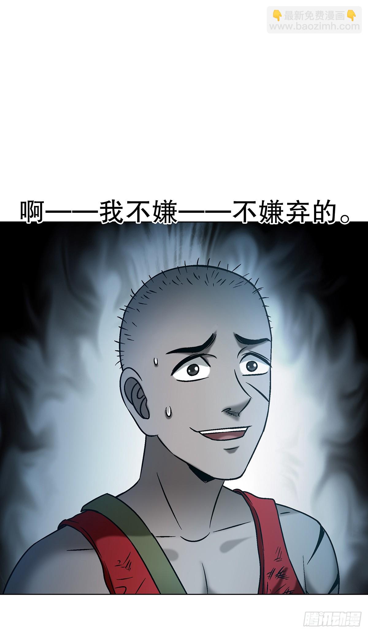 🍲中国惊奇先生（神鬼七杀令） 第1744话 第12页