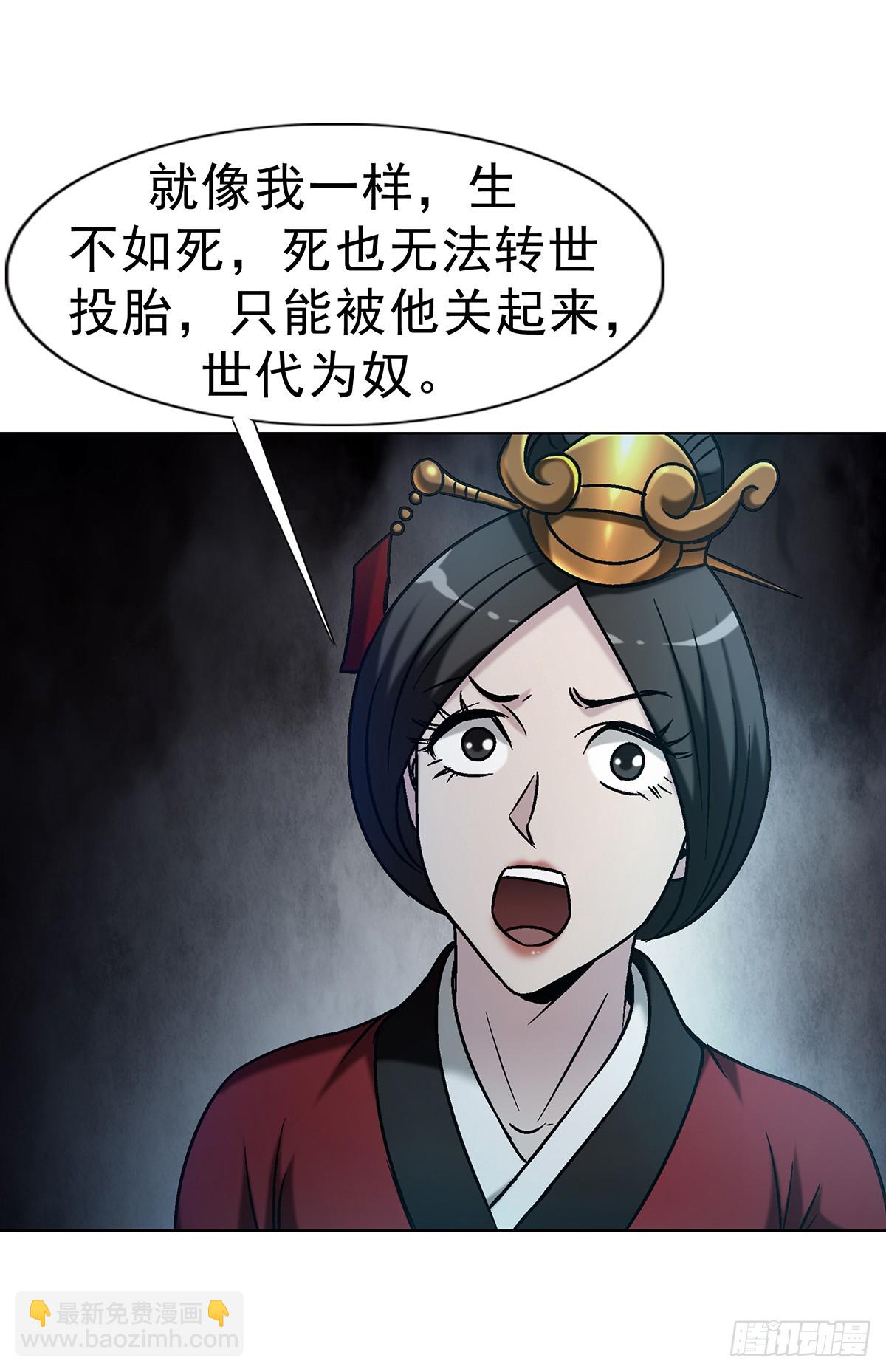 🍲中国惊奇先生（神鬼七杀令） 第1744话 第15页