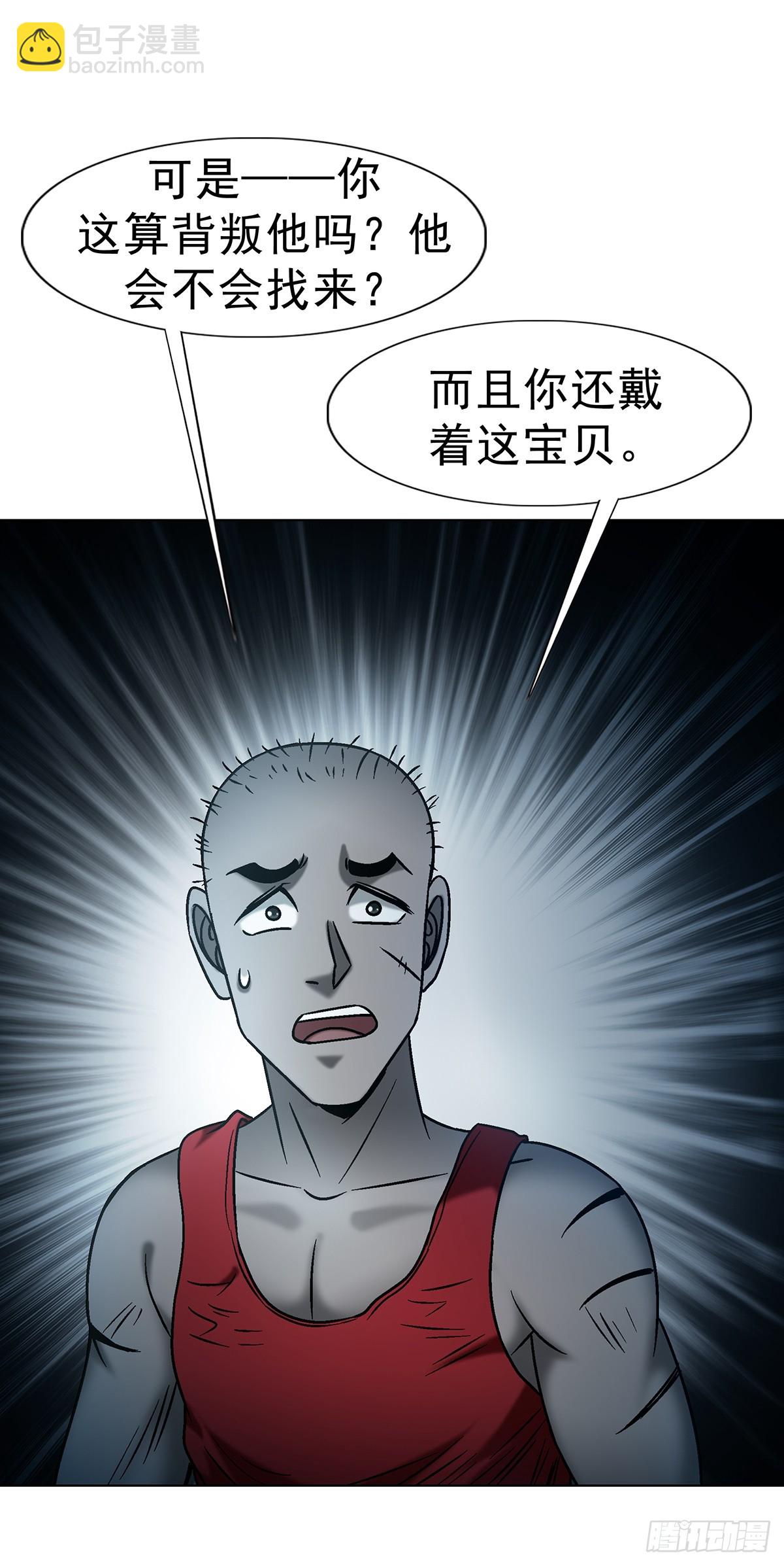 🍲中国惊奇先生（神鬼七杀令） 第1744话 第26页